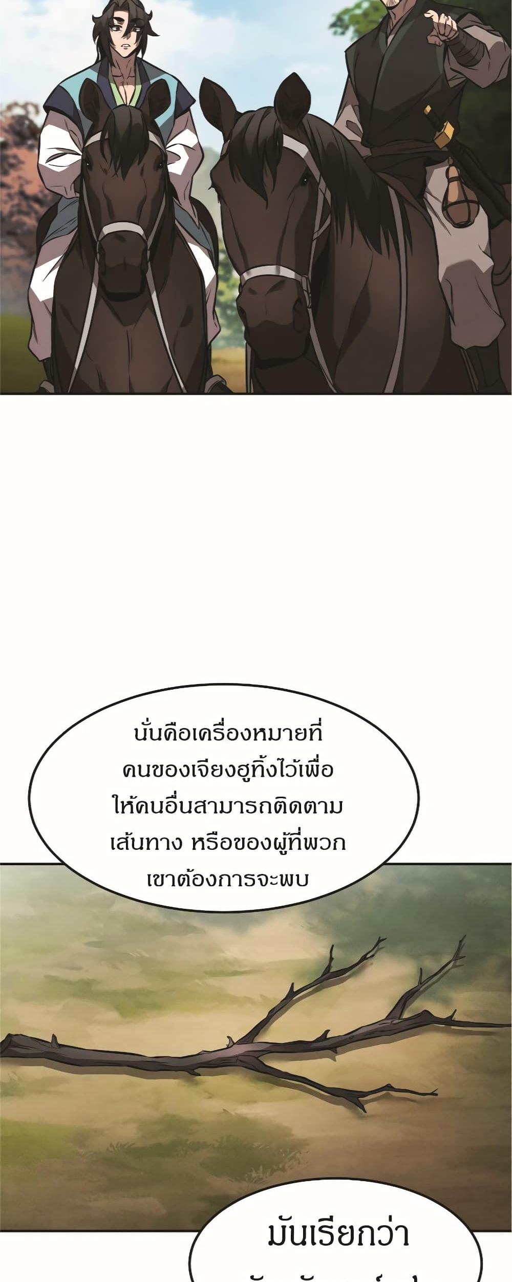 Reincarnated Escort Warrior กลับชาติมาเกิดเป็นผู้คุ้มกัน แปลไทย