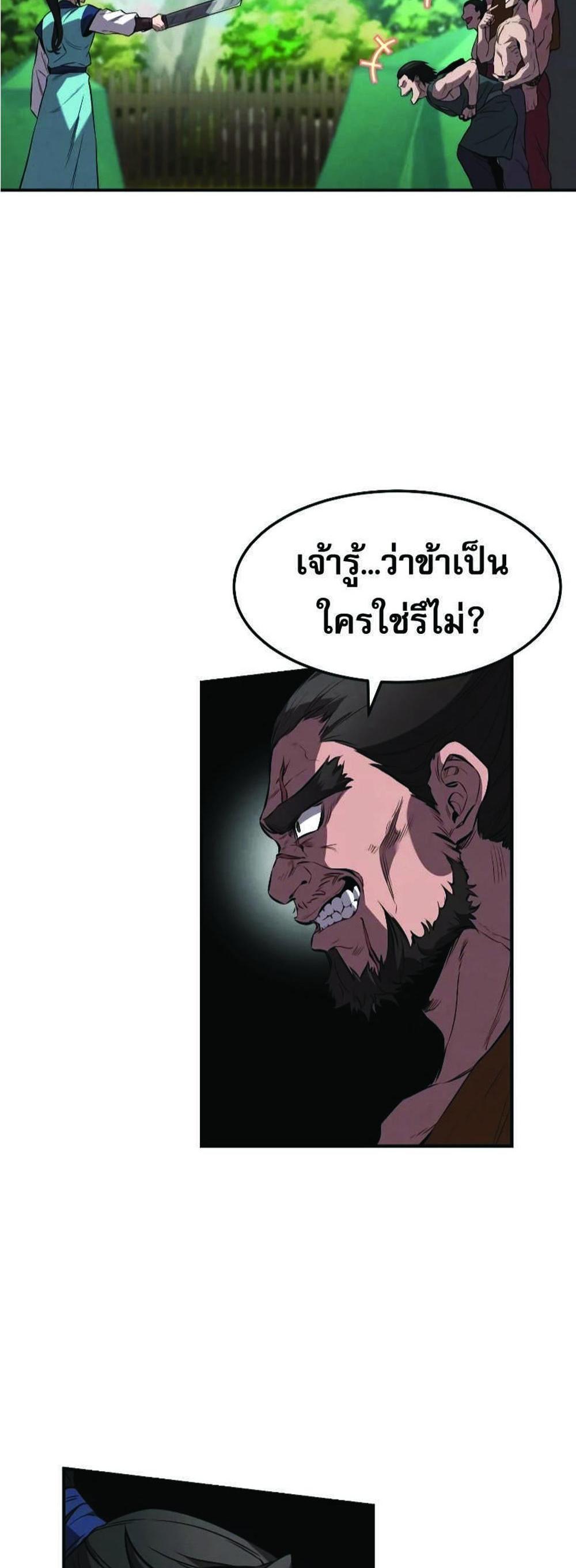 Reincarnated Escort Warrior กลับชาติมาเกิดเป็นผู้คุ้มกัน แปลไทย