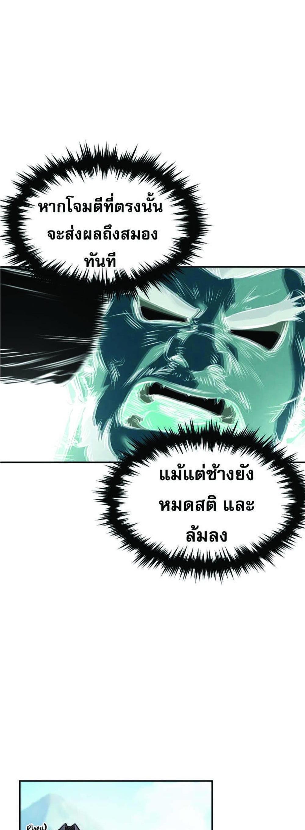 Reincarnated Escort Warrior กลับชาติมาเกิดเป็นผู้คุ้มกัน แปลไทย