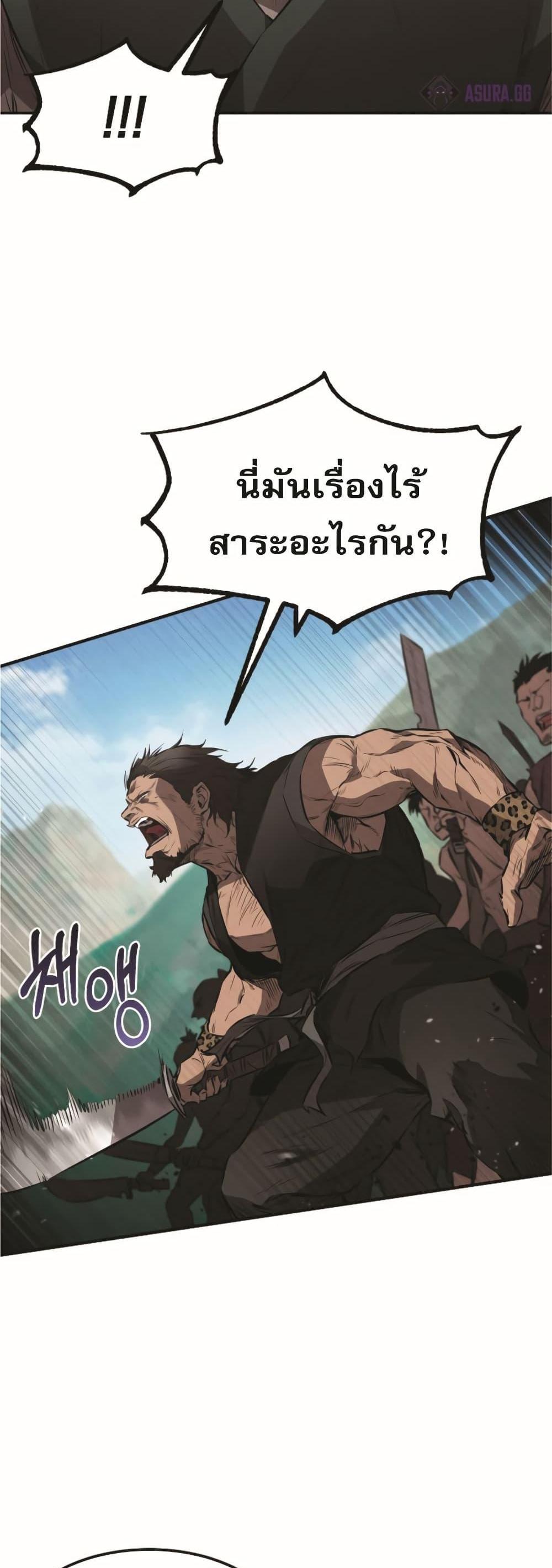 Reincarnated Escort Warrior กลับชาติมาเกิดเป็นผู้คุ้มกัน แปลไทย