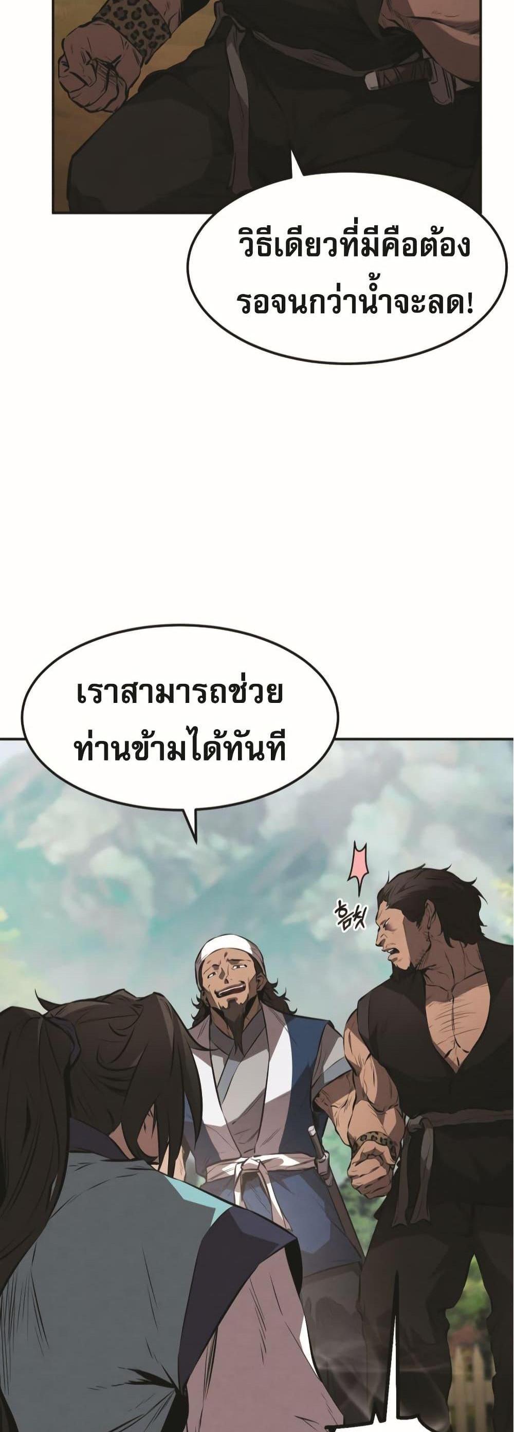 Reincarnated Escort Warrior กลับชาติมาเกิดเป็นผู้คุ้มกัน แปลไทย