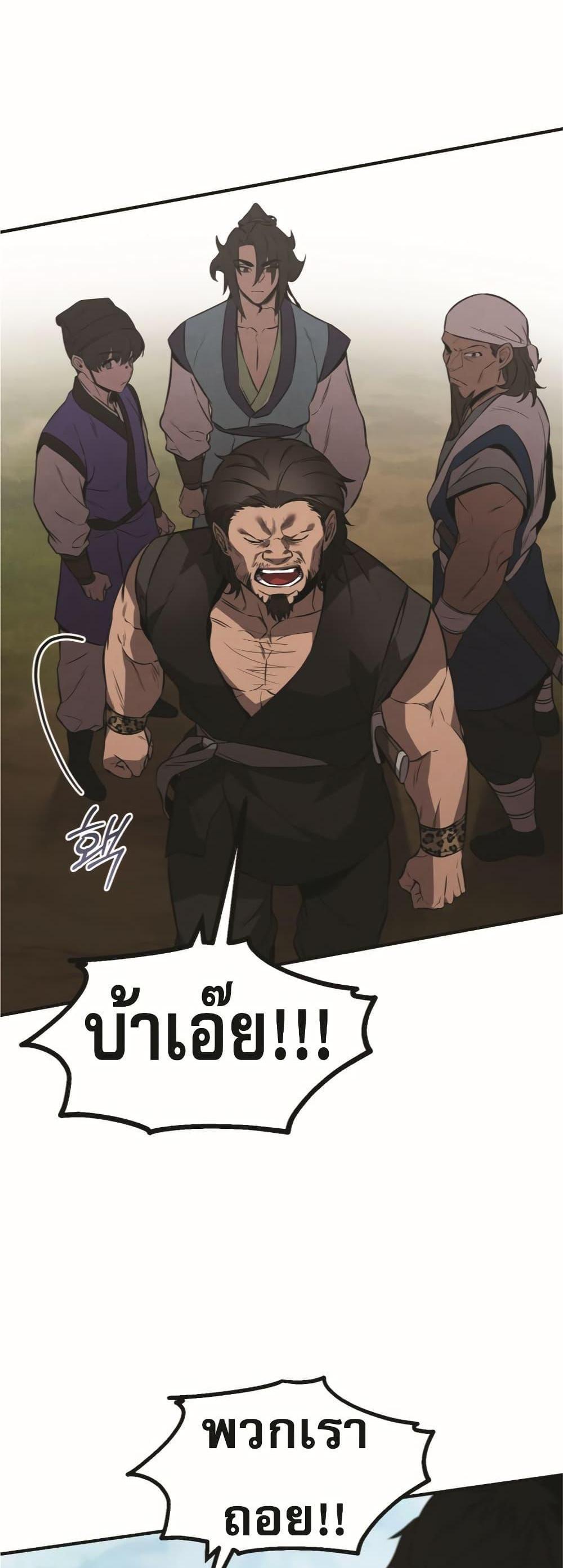 Reincarnated Escort Warrior กลับชาติมาเกิดเป็นผู้คุ้มกัน แปลไทย