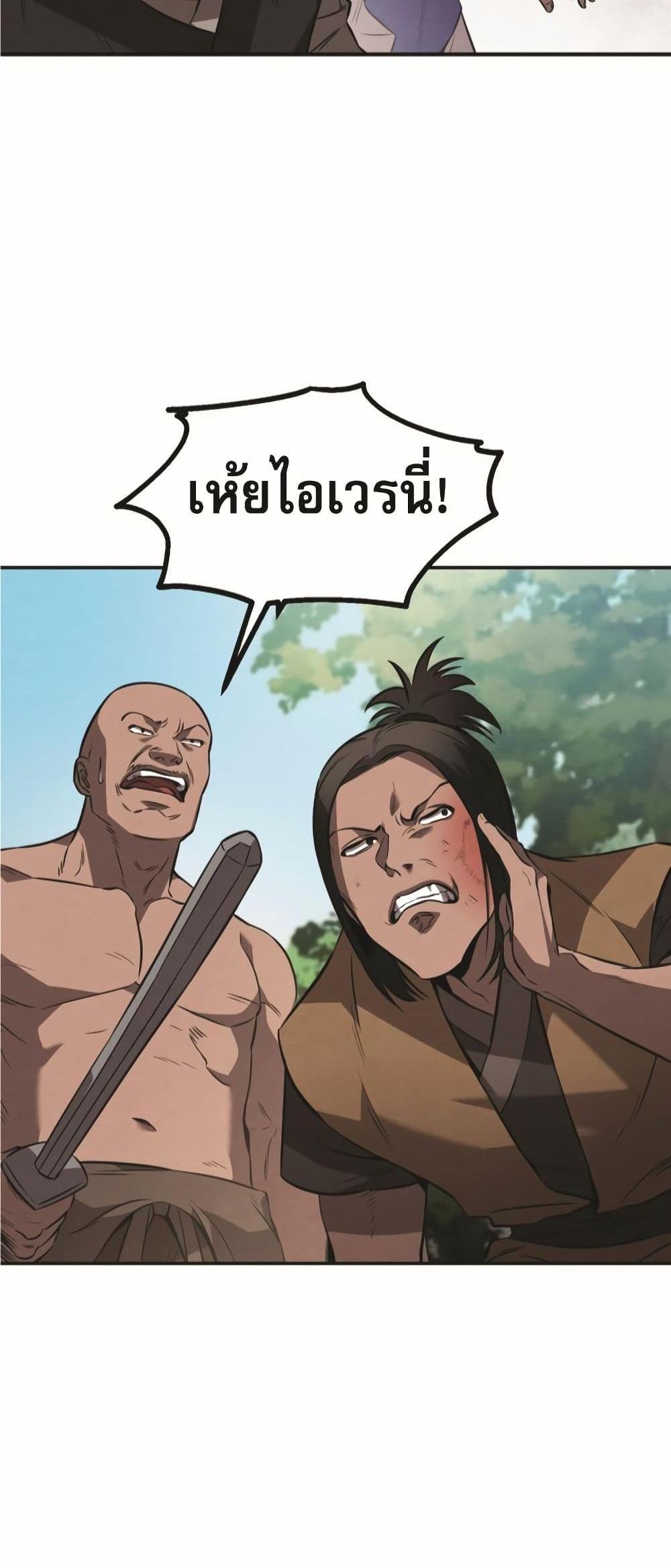 Reincarnated Escort Warrior กลับชาติมาเกิดเป็นผู้คุ้มกัน แปลไทย