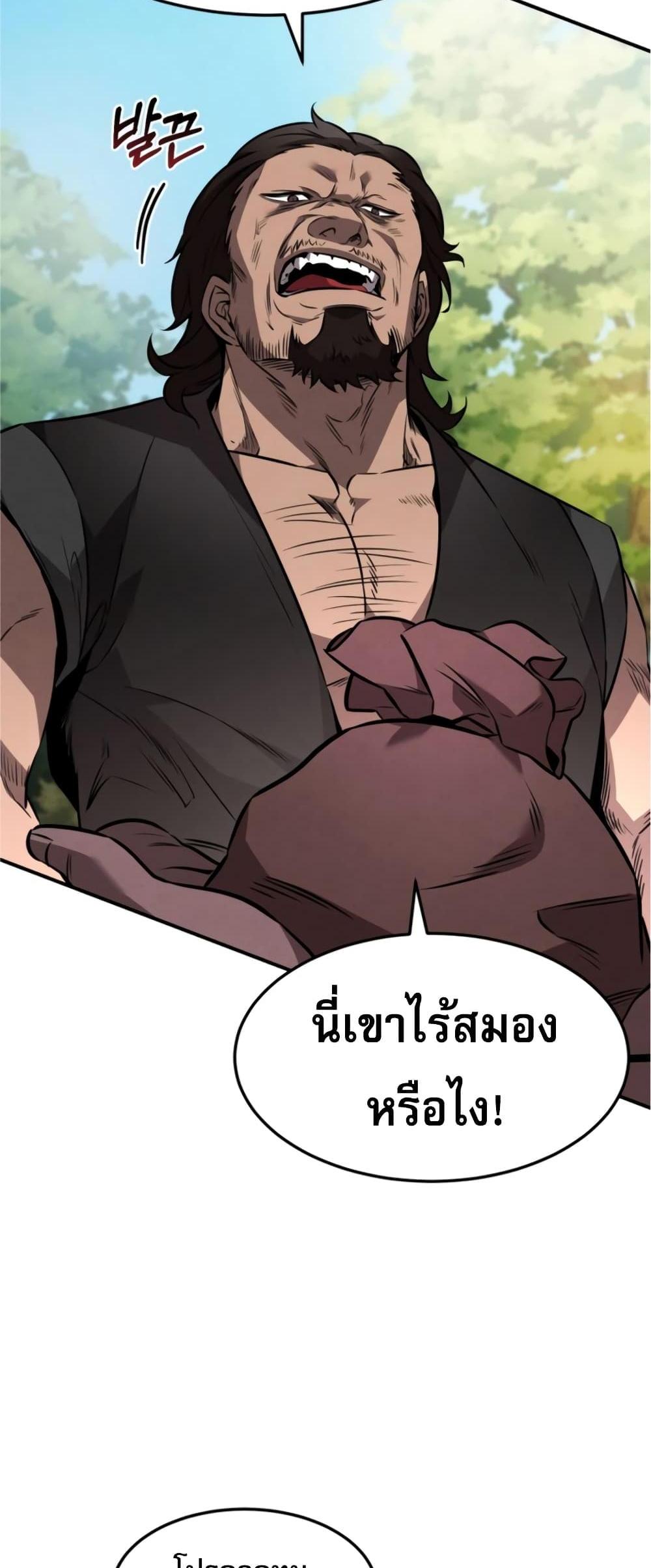 Reincarnated Escort Warrior กลับชาติมาเกิดเป็นผู้คุ้มกัน แปลไทย