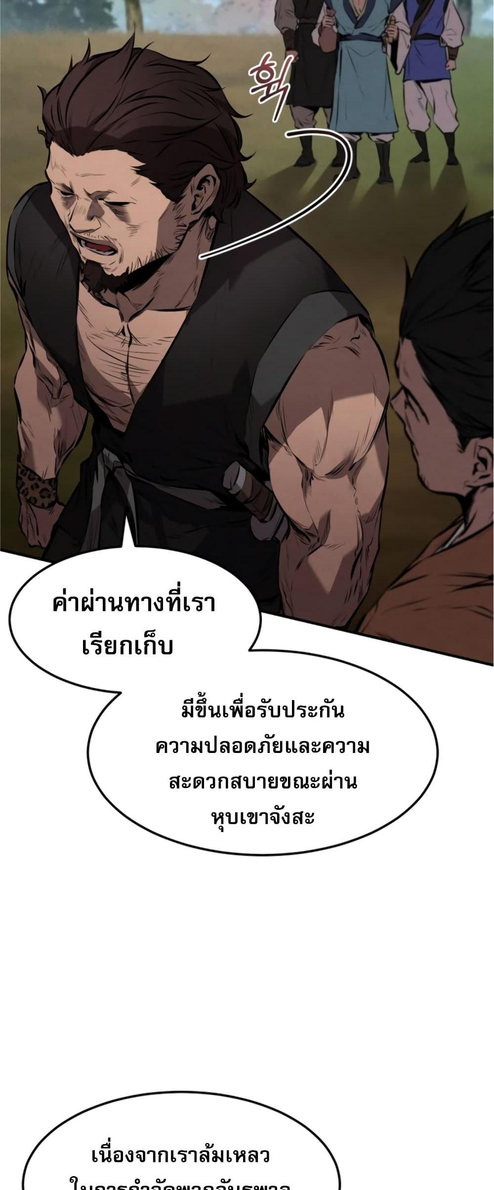 Reincarnated Escort Warrior กลับชาติมาเกิดเป็นผู้คุ้มกัน แปลไทย