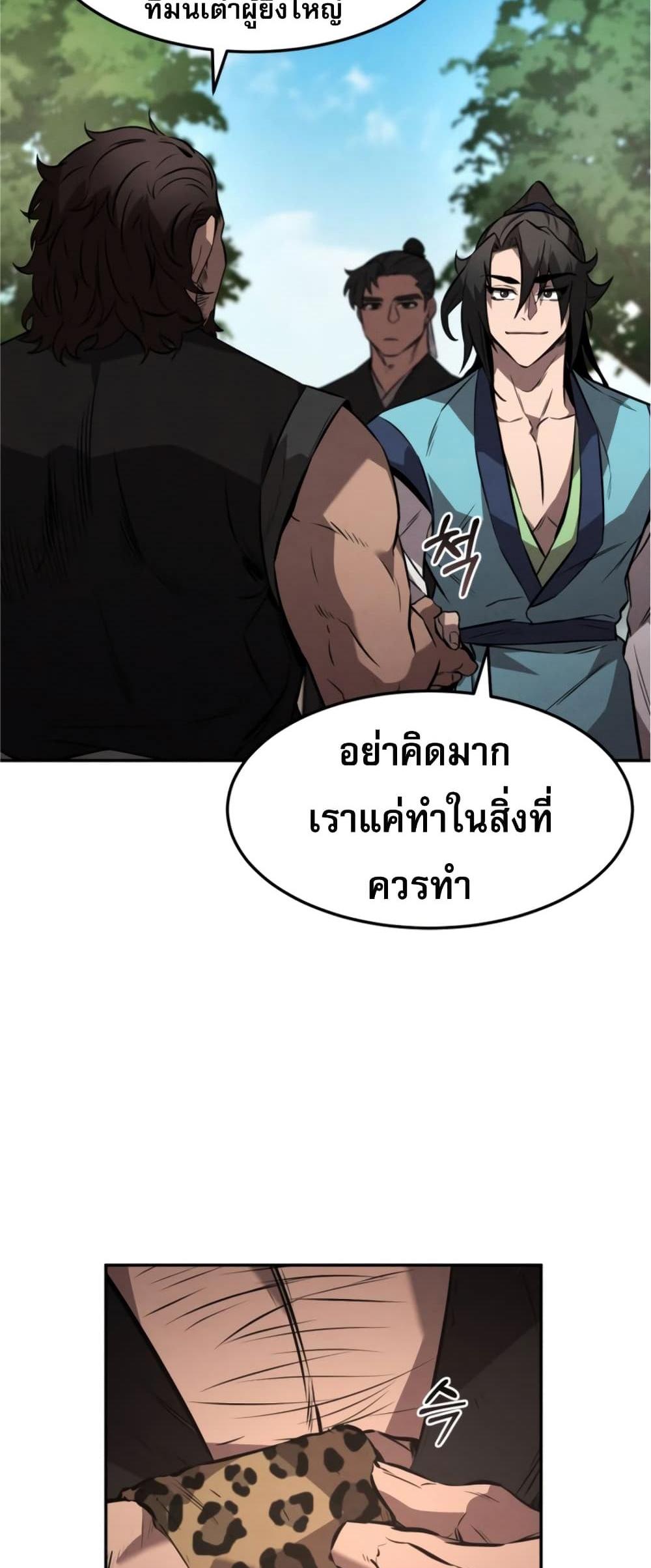 Reincarnated Escort Warrior กลับชาติมาเกิดเป็นผู้คุ้มกัน แปลไทย