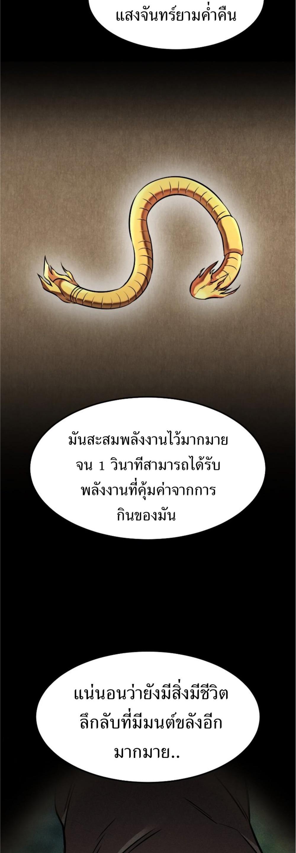 Reincarnated Escort Warrior กลับชาติมาเกิดเป็นผู้คุ้มกัน แปลไทย