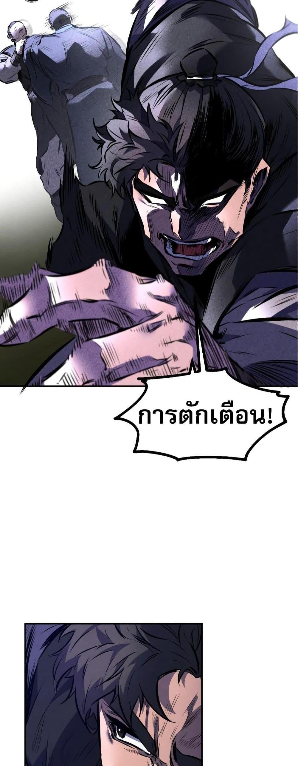 Reincarnated Escort Warrior กลับชาติมาเกิดเป็นผู้คุ้มกัน แปลไทย