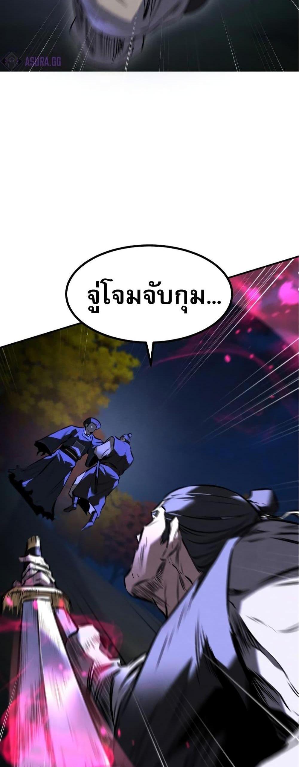 Reincarnated Escort Warrior กลับชาติมาเกิดเป็นผู้คุ้มกัน แปลไทย