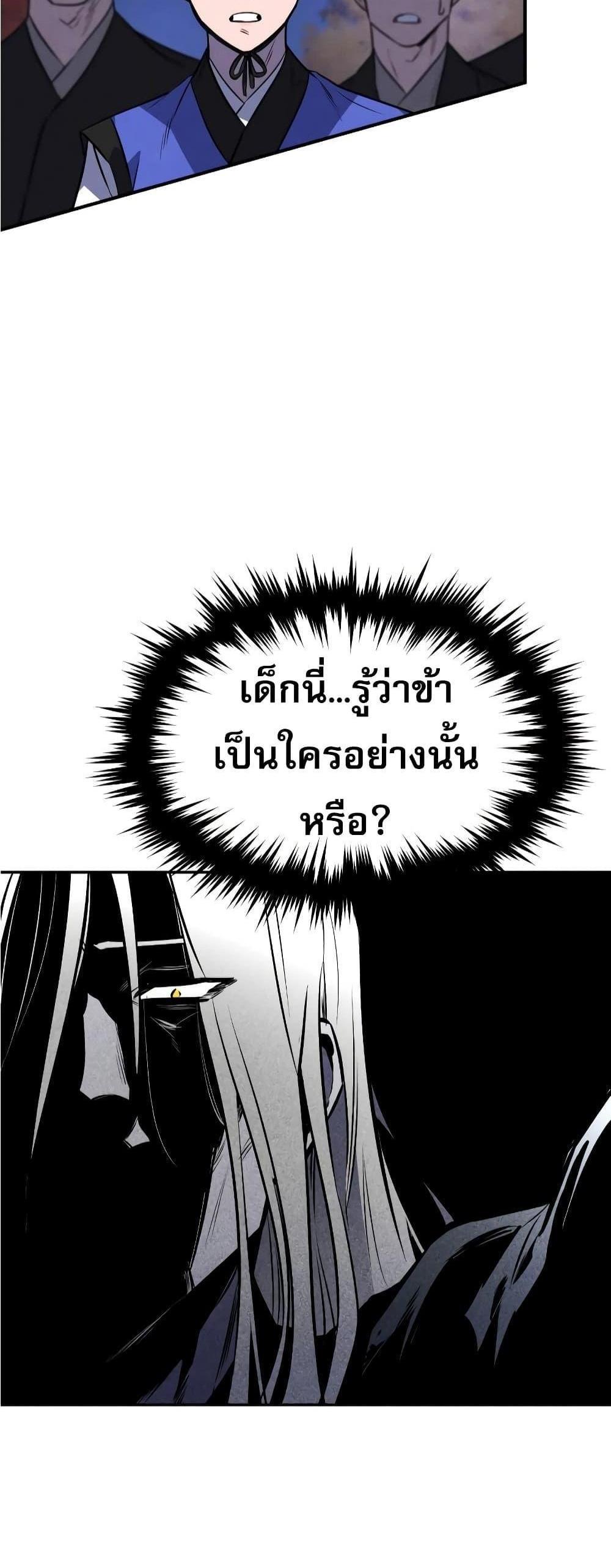 Reincarnated Escort Warrior กลับชาติมาเกิดเป็นผู้คุ้มกัน แปลไทย