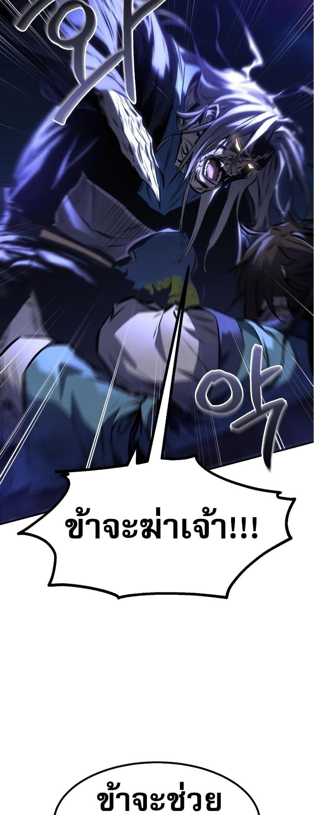 Reincarnated Escort Warrior กลับชาติมาเกิดเป็นผู้คุ้มกัน แปลไทย