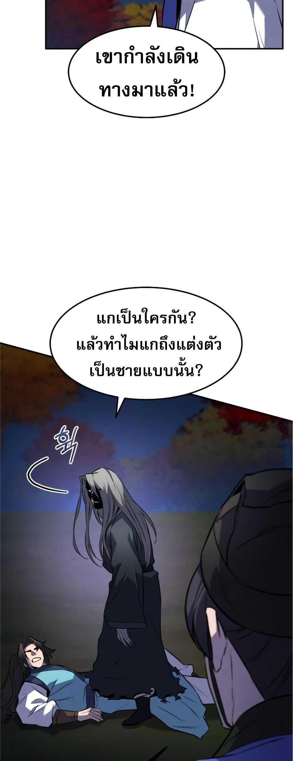 Reincarnated Escort Warrior กลับชาติมาเกิดเป็นผู้คุ้มกัน แปลไทย