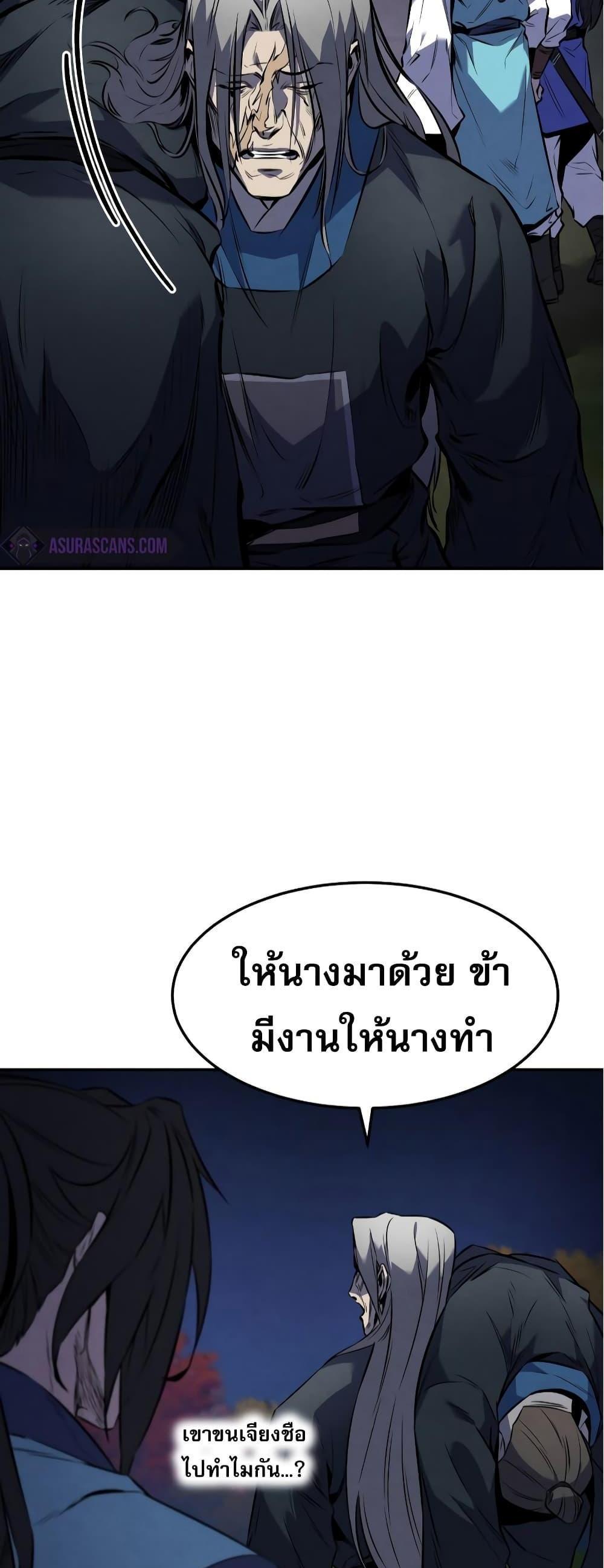 Reincarnated Escort Warrior กลับชาติมาเกิดเป็นผู้คุ้มกัน แปลไทย