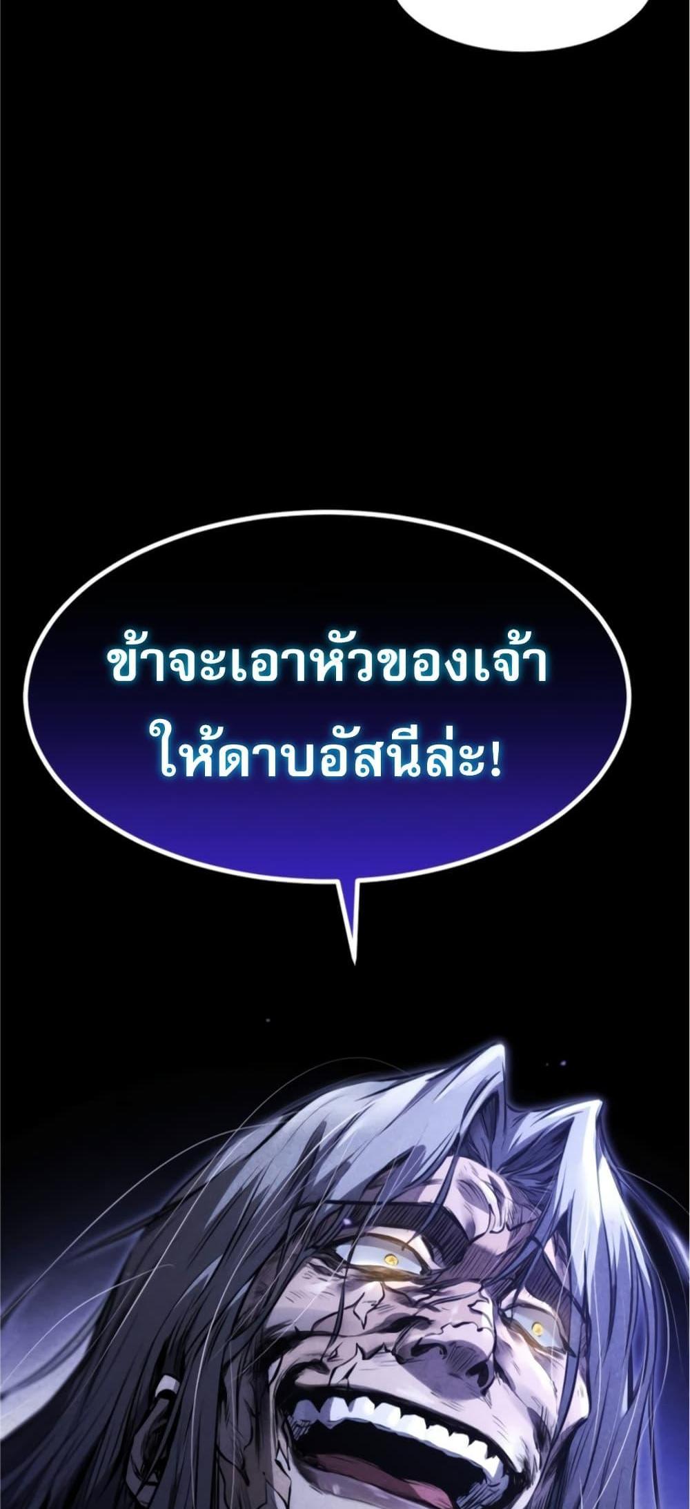 Reincarnated Escort Warrior กลับชาติมาเกิดเป็นผู้คุ้มกัน แปลไทย