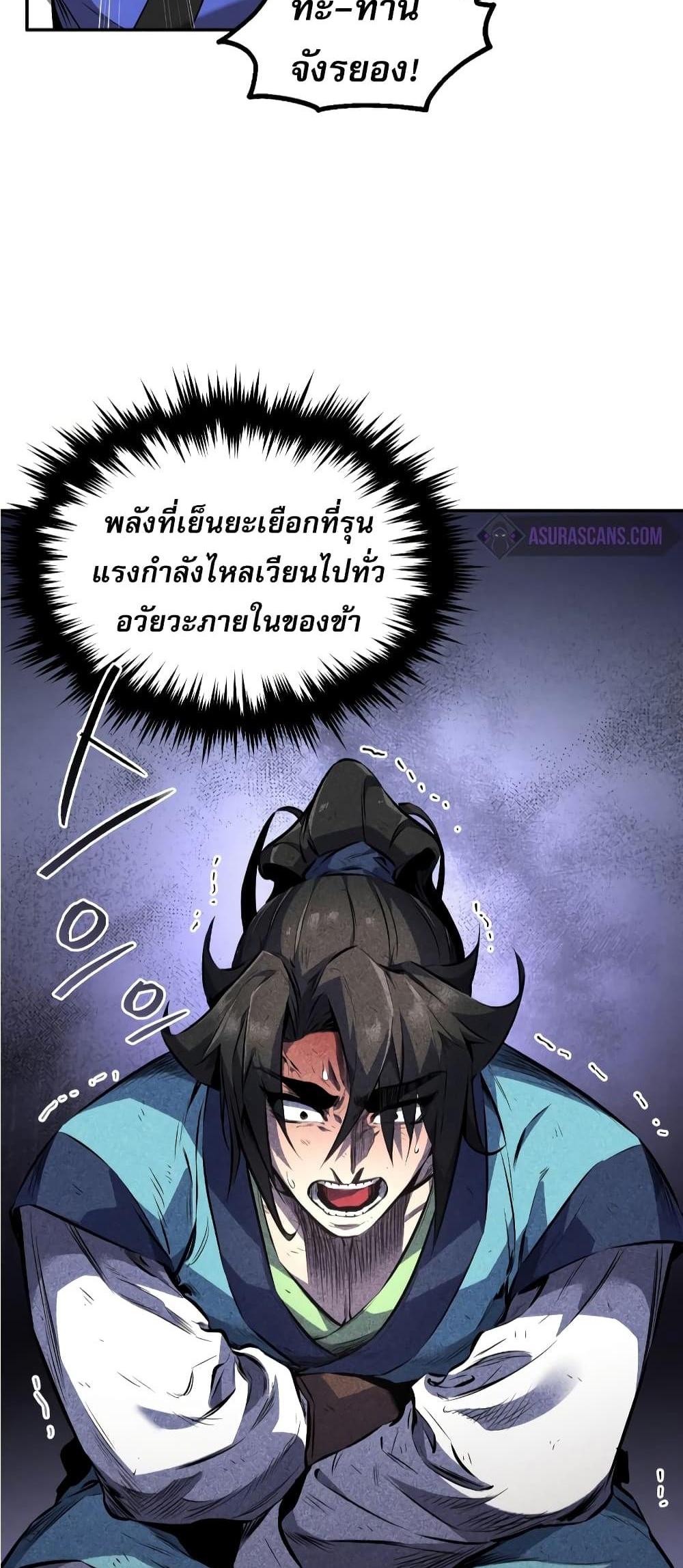 Reincarnated Escort Warrior กลับชาติมาเกิดเป็นผู้คุ้มกัน แปลไทย