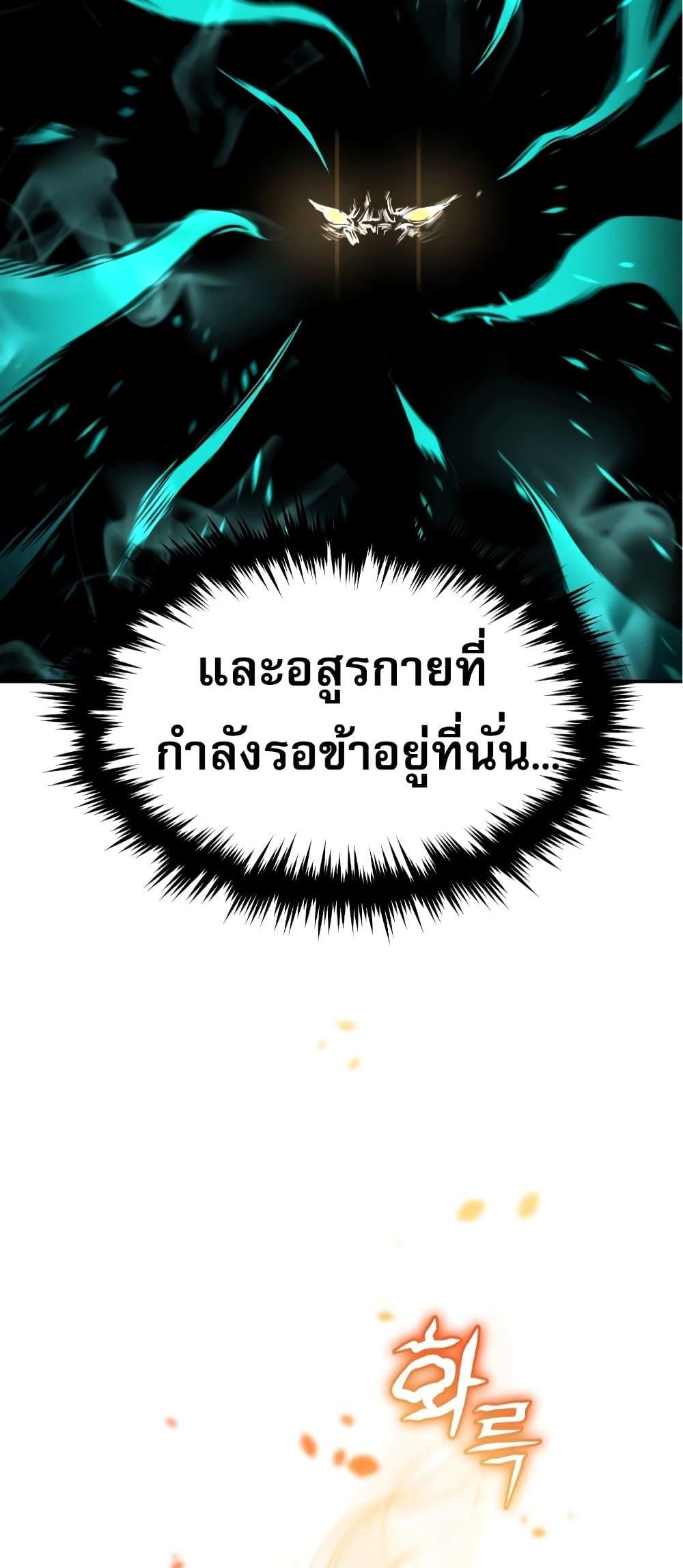 Reincarnated Escort Warrior กลับชาติมาเกิดเป็นผู้คุ้มกัน แปลไทย