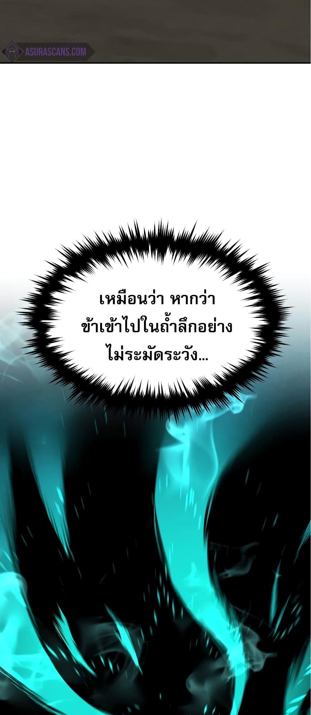 Reincarnated Escort Warrior กลับชาติมาเกิดเป็นผู้คุ้มกัน แปลไทย