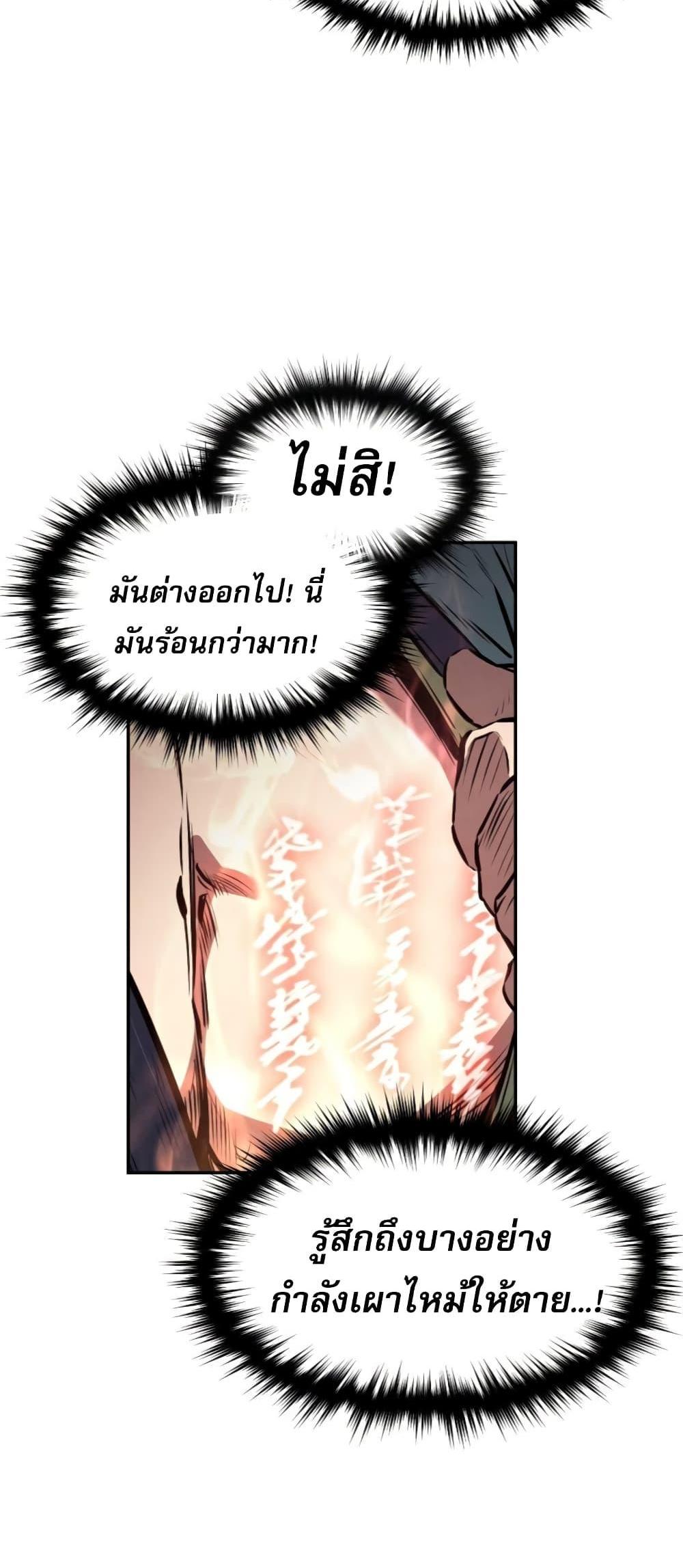 Reincarnated Escort Warrior กลับชาติมาเกิดเป็นผู้คุ้มกัน แปลไทย