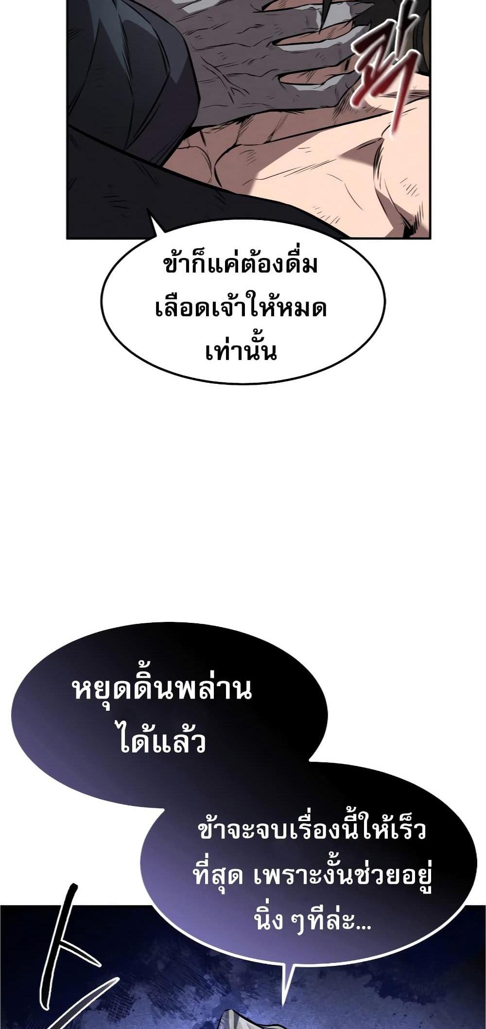 Reincarnated Escort Warrior กลับชาติมาเกิดเป็นผู้คุ้มกัน แปลไทย