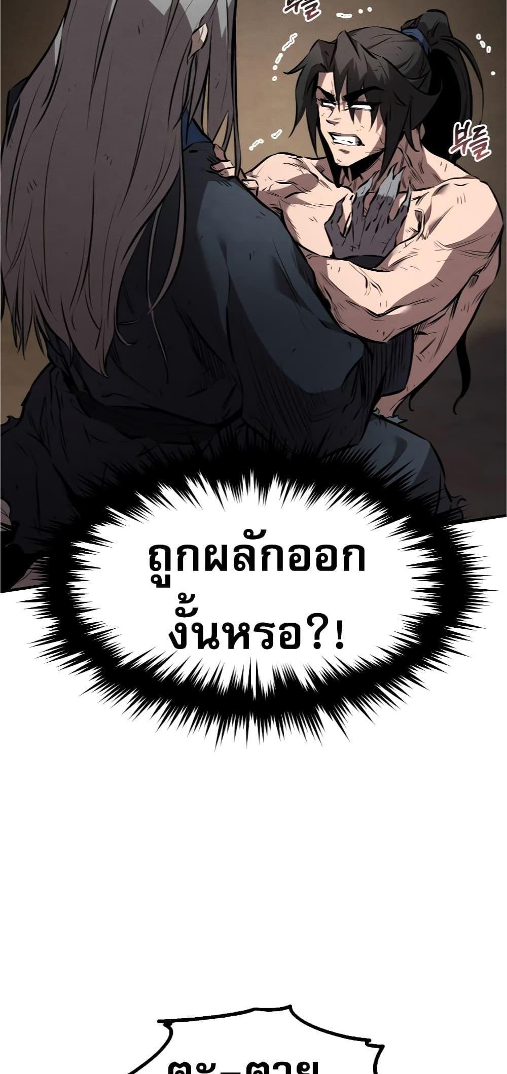 Reincarnated Escort Warrior กลับชาติมาเกิดเป็นผู้คุ้มกัน แปลไทย