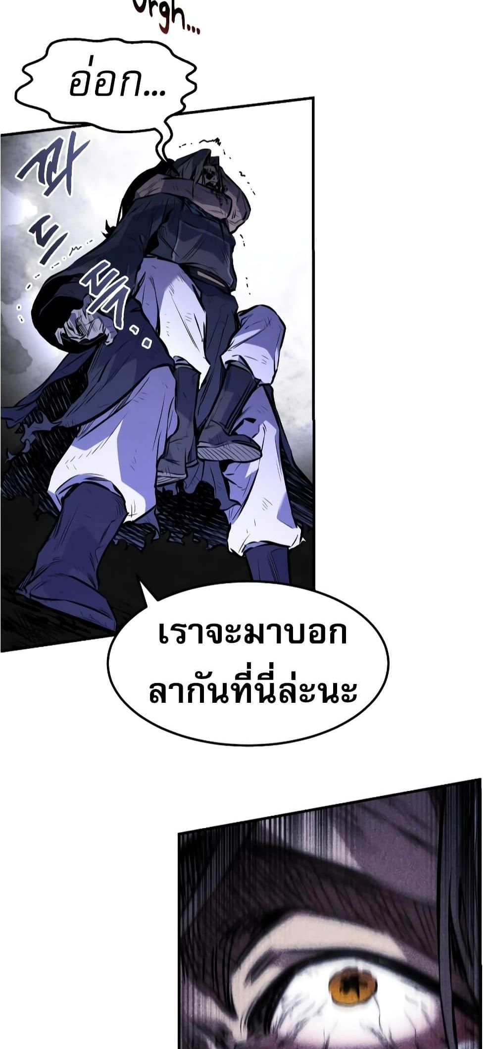 Reincarnated Escort Warrior กลับชาติมาเกิดเป็นผู้คุ้มกัน แปลไทย