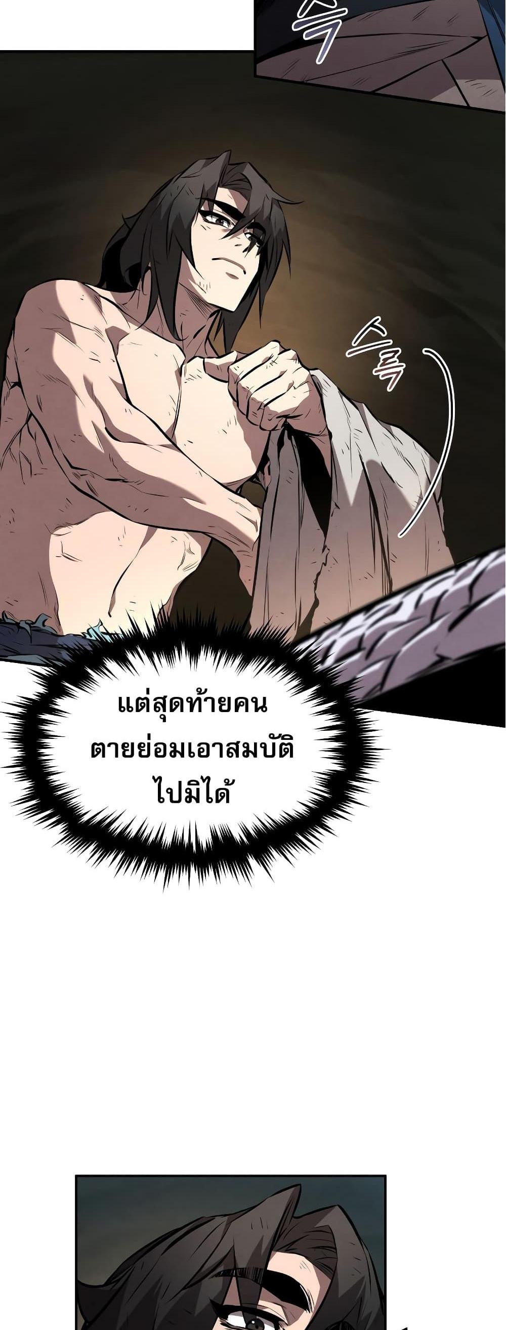 Reincarnated Escort Warrior กลับชาติมาเกิดเป็นผู้คุ้มกัน แปลไทย