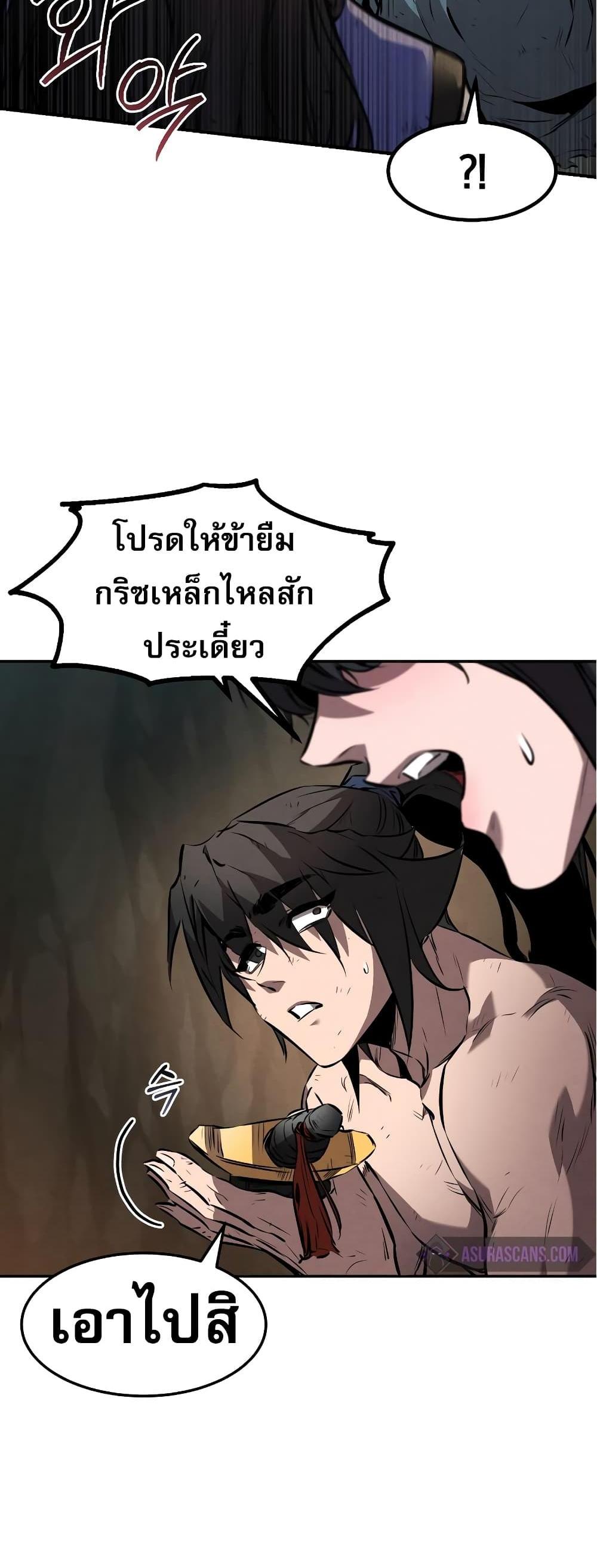 Reincarnated Escort Warrior กลับชาติมาเกิดเป็นผู้คุ้มกัน แปลไทย