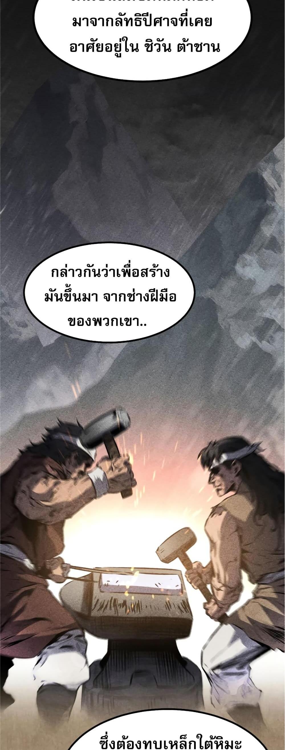 Reincarnated Escort Warrior กลับชาติมาเกิดเป็นผู้คุ้มกัน แปลไทย