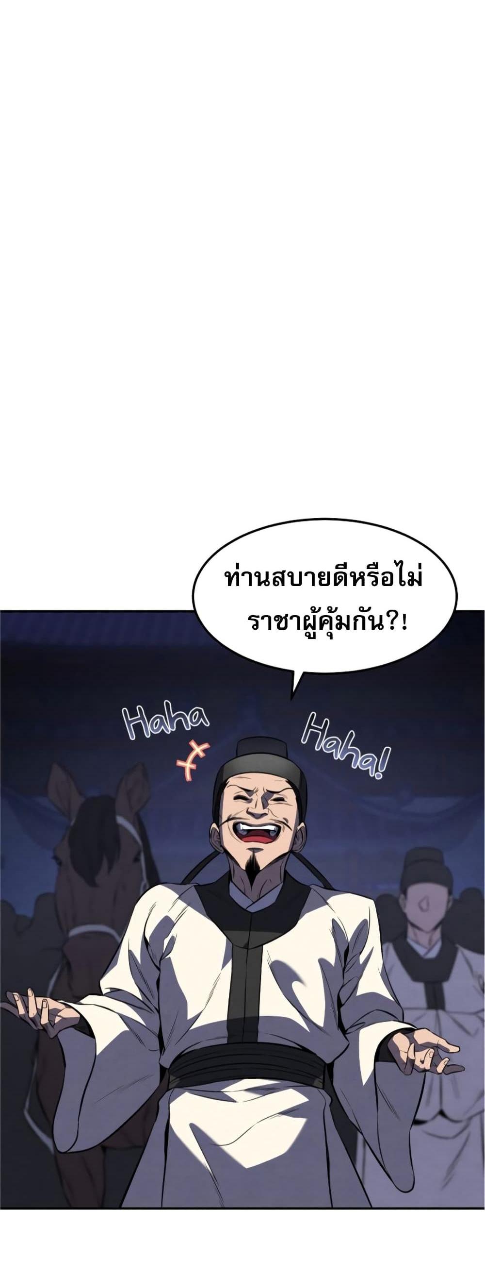 Reincarnated Escort Warrior กลับชาติมาเกิดเป็นผู้คุ้มกัน แปลไทย