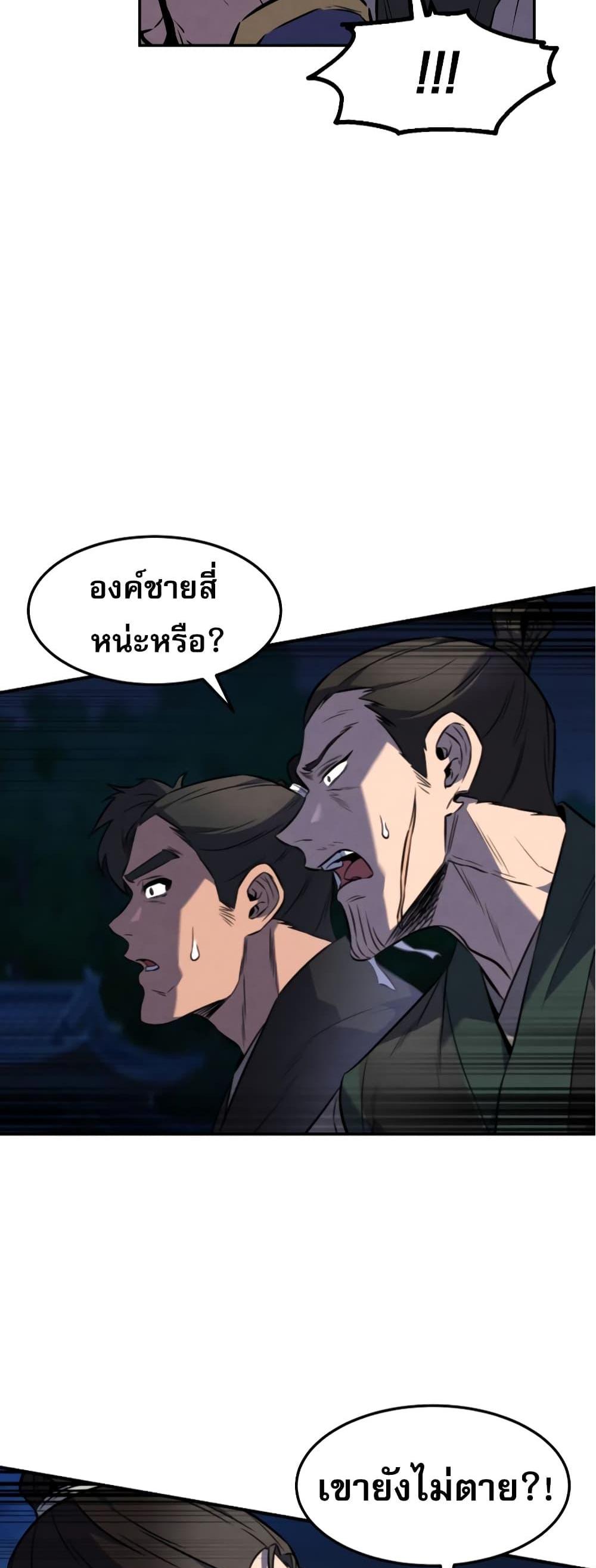 Reincarnated Escort Warrior กลับชาติมาเกิดเป็นผู้คุ้มกัน แปลไทย