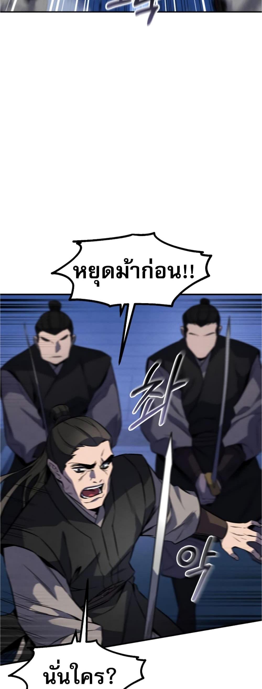 Reincarnated Escort Warrior กลับชาติมาเกิดเป็นผู้คุ้มกัน แปลไทย