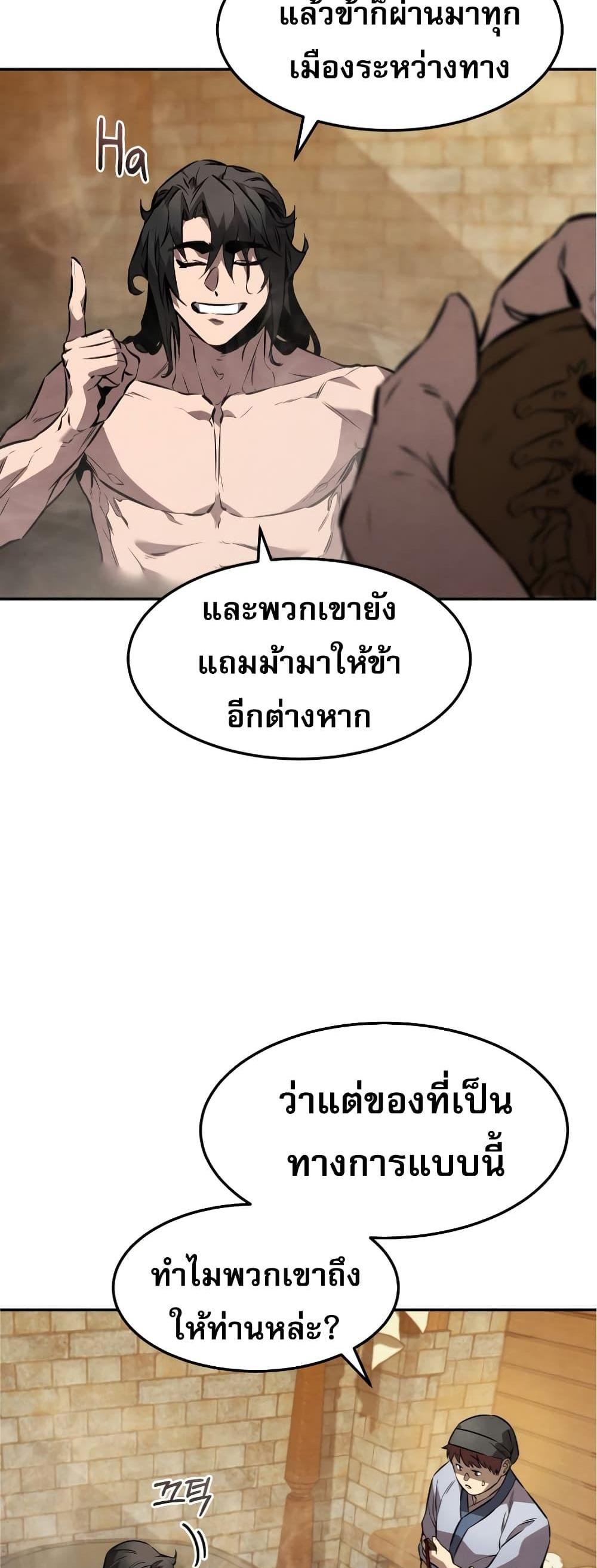 Reincarnated Escort Warrior กลับชาติมาเกิดเป็นผู้คุ้มกัน แปลไทย