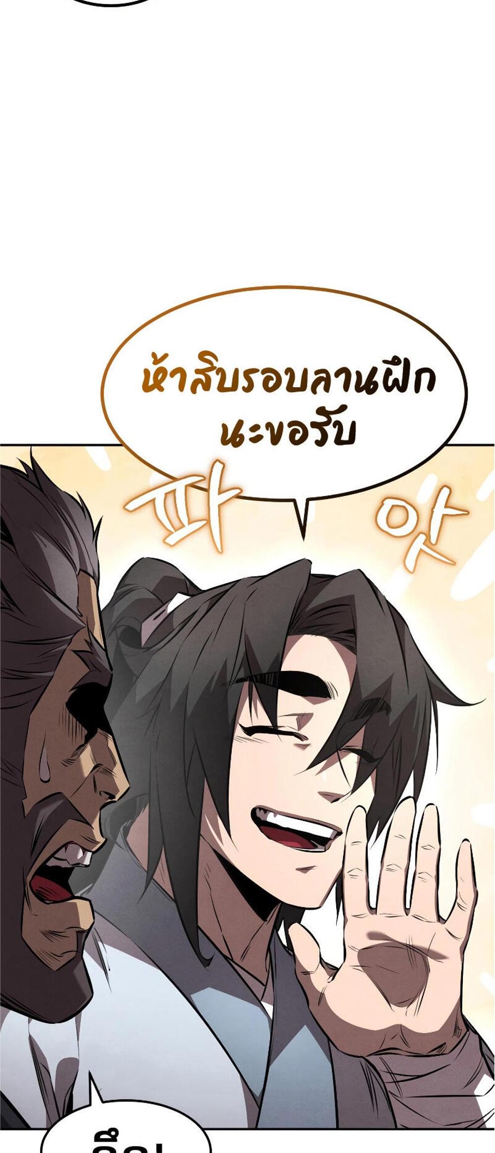 Reincarnated Escort Warrior กลับชาติมาเกิดเป็นผู้คุ้มกัน แปลไทย