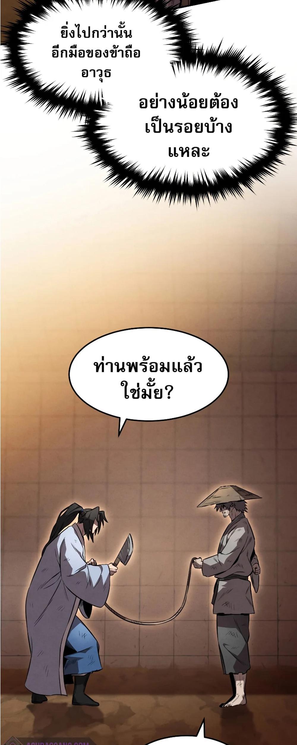 Reincarnated Escort Warrior กลับชาติมาเกิดเป็นผู้คุ้มกัน แปลไทย