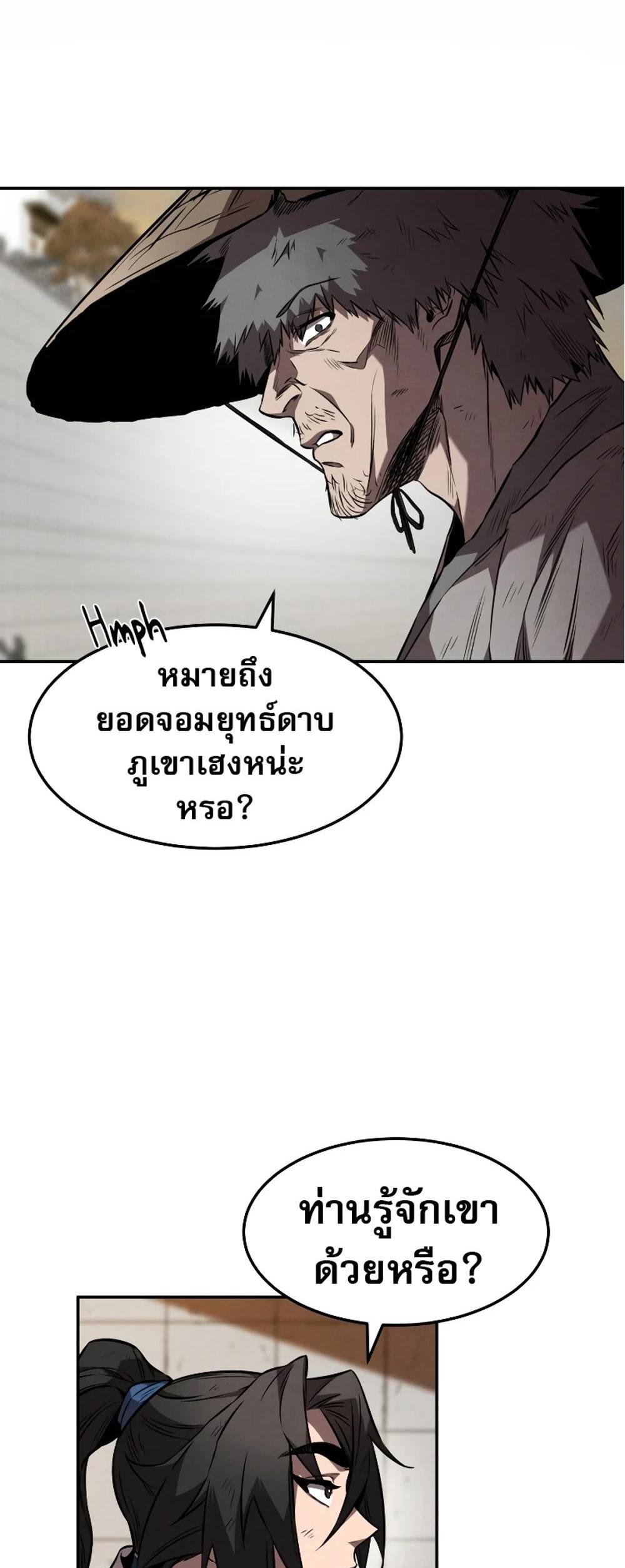 Reincarnated Escort Warrior กลับชาติมาเกิดเป็นผู้คุ้มกัน แปลไทย