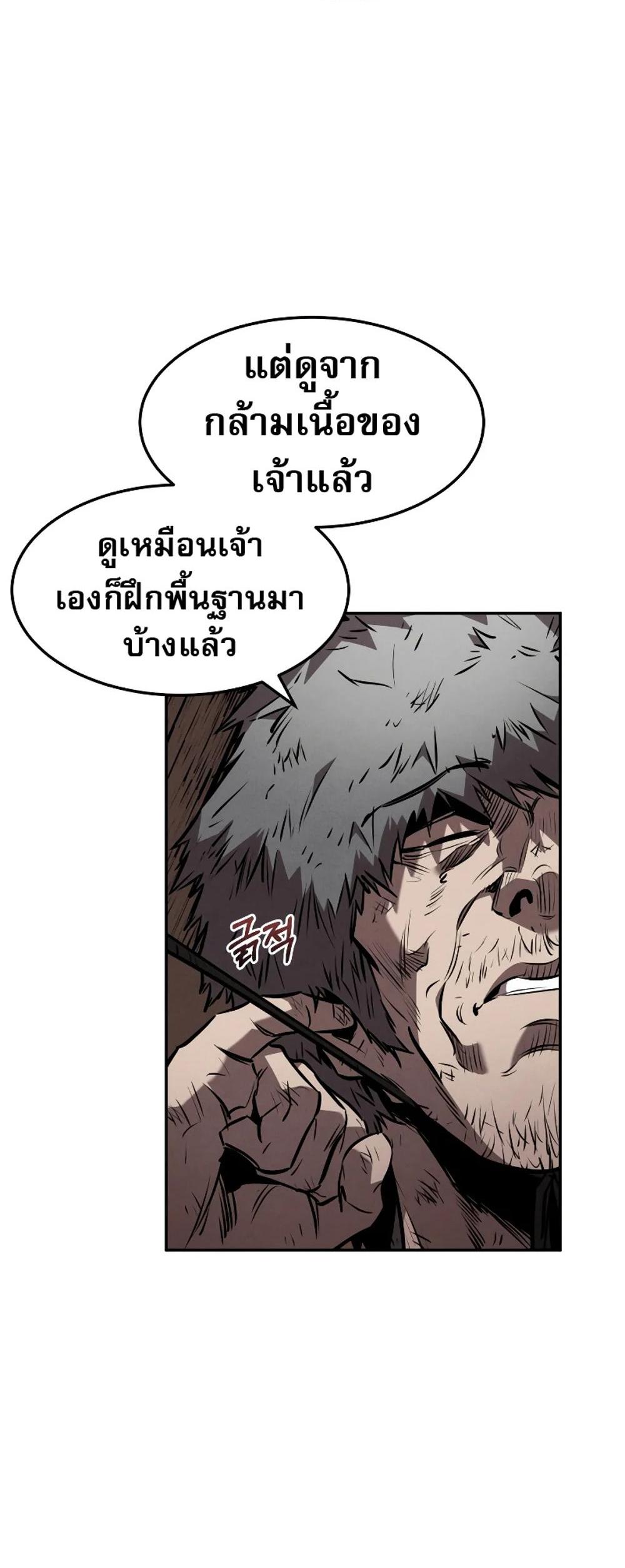 Reincarnated Escort Warrior กลับชาติมาเกิดเป็นผู้คุ้มกัน แปลไทย