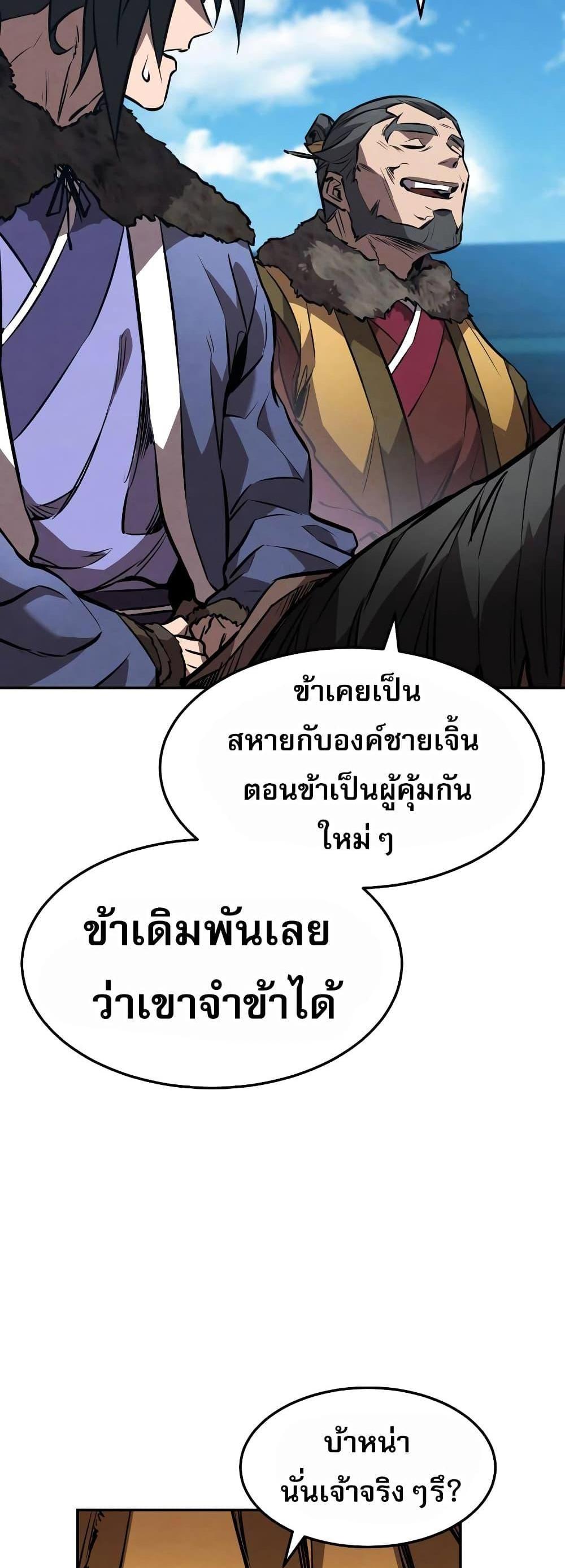 Reincarnated Escort Warrior กลับชาติมาเกิดเป็นผู้คุ้มกัน แปลไทย