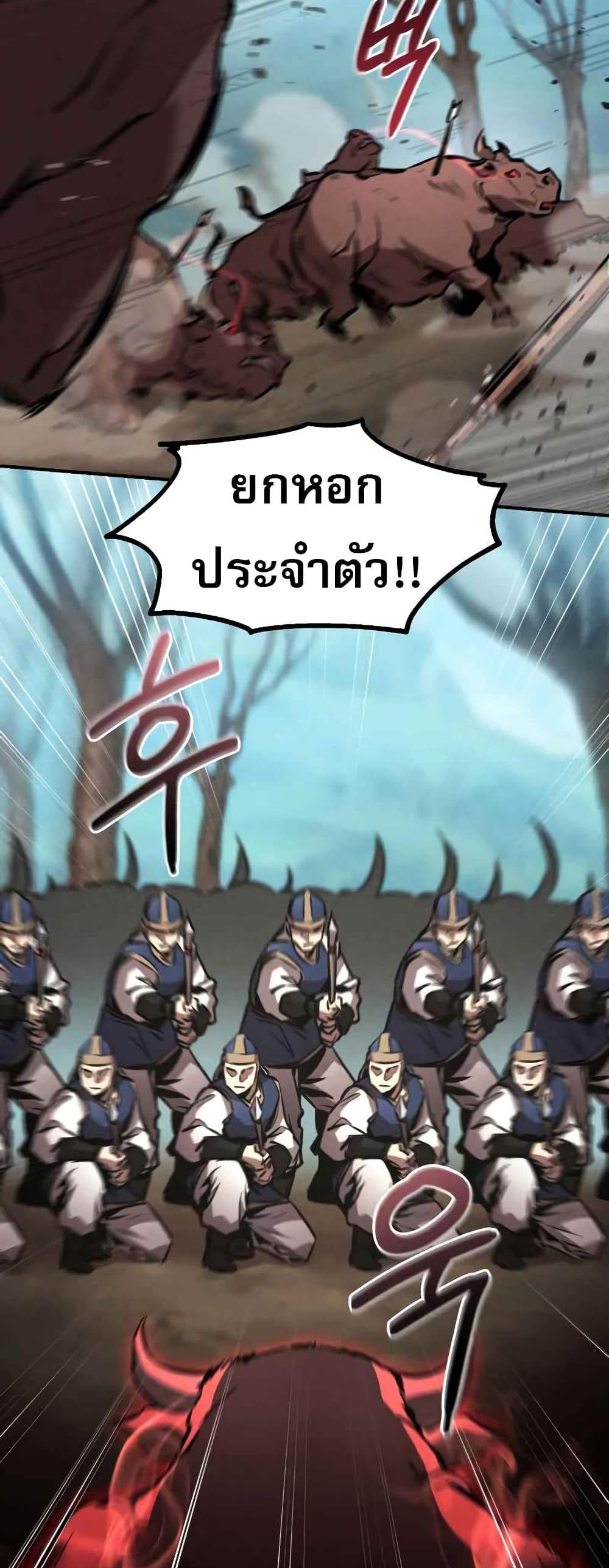 Reincarnated Escort Warrior กลับชาติมาเกิดเป็นผู้คุ้มกัน แปลไทย