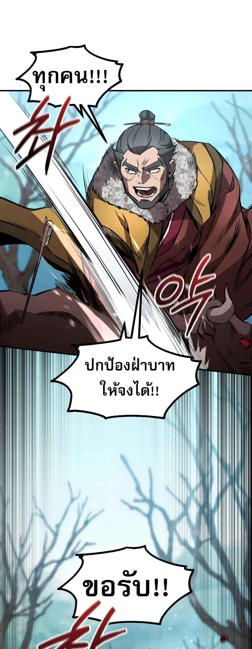 Reincarnated Escort Warrior กลับชาติมาเกิดเป็นผู้คุ้มกัน แปลไทย