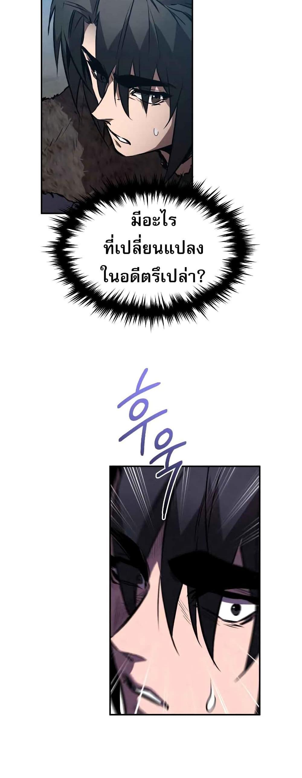 Reincarnated Escort Warrior กลับชาติมาเกิดเป็นผู้คุ้มกัน แปลไทย