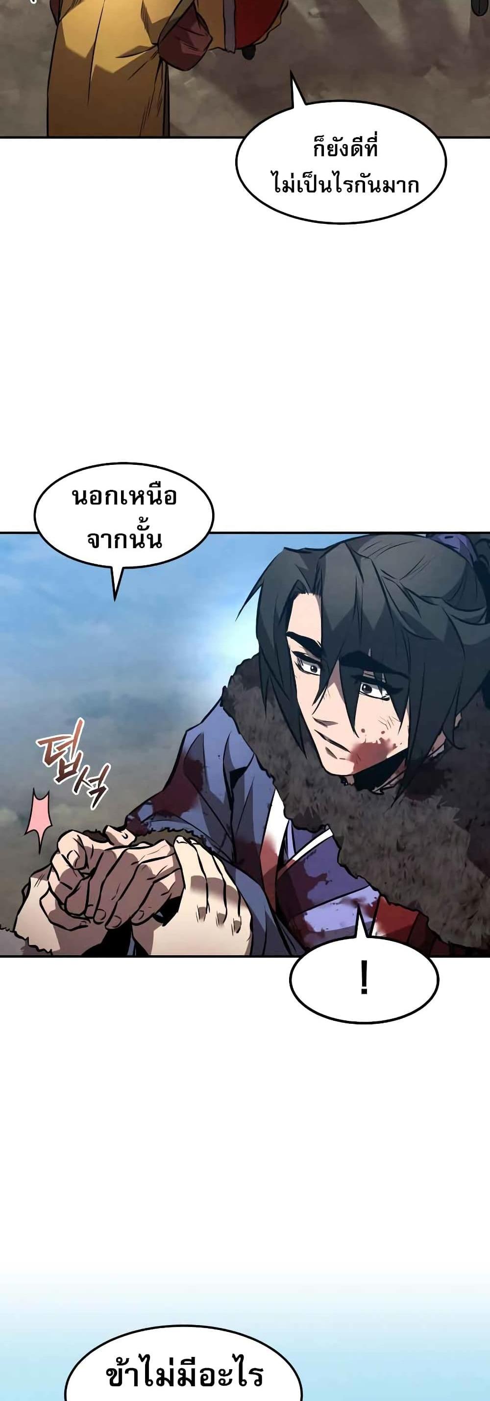 Reincarnated Escort Warrior กลับชาติมาเกิดเป็นผู้คุ้มกัน แปลไทย