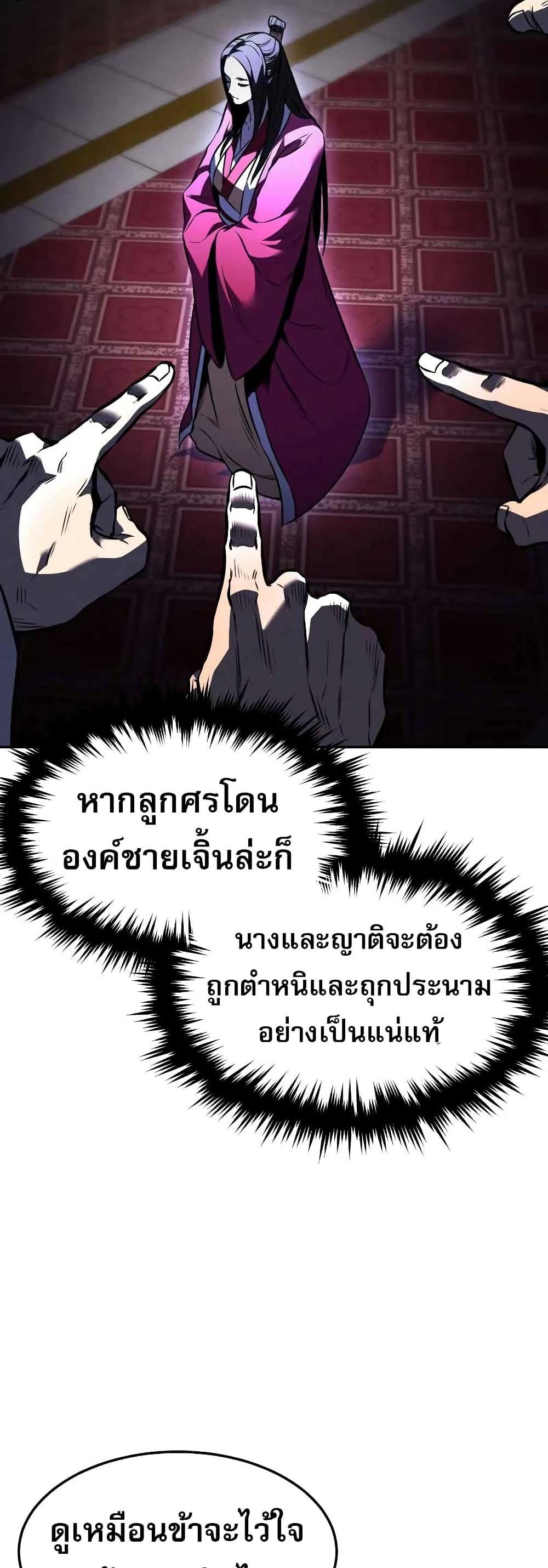 Reincarnated Escort Warrior กลับชาติมาเกิดเป็นผู้คุ้มกัน แปลไทย