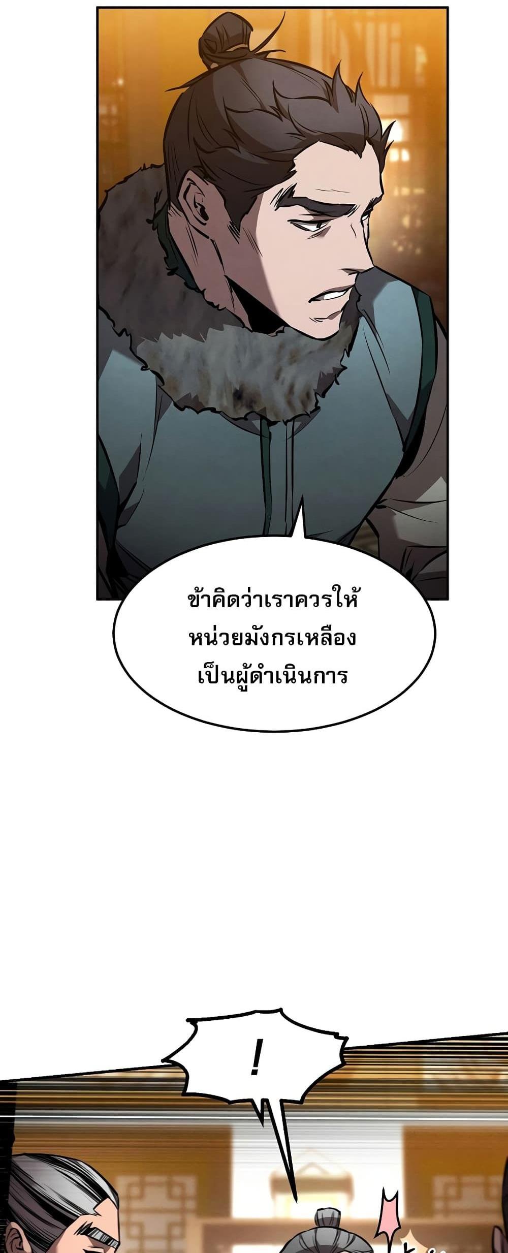 Reincarnated Escort Warrior กลับชาติมาเกิดเป็นผู้คุ้มกัน แปลไทย