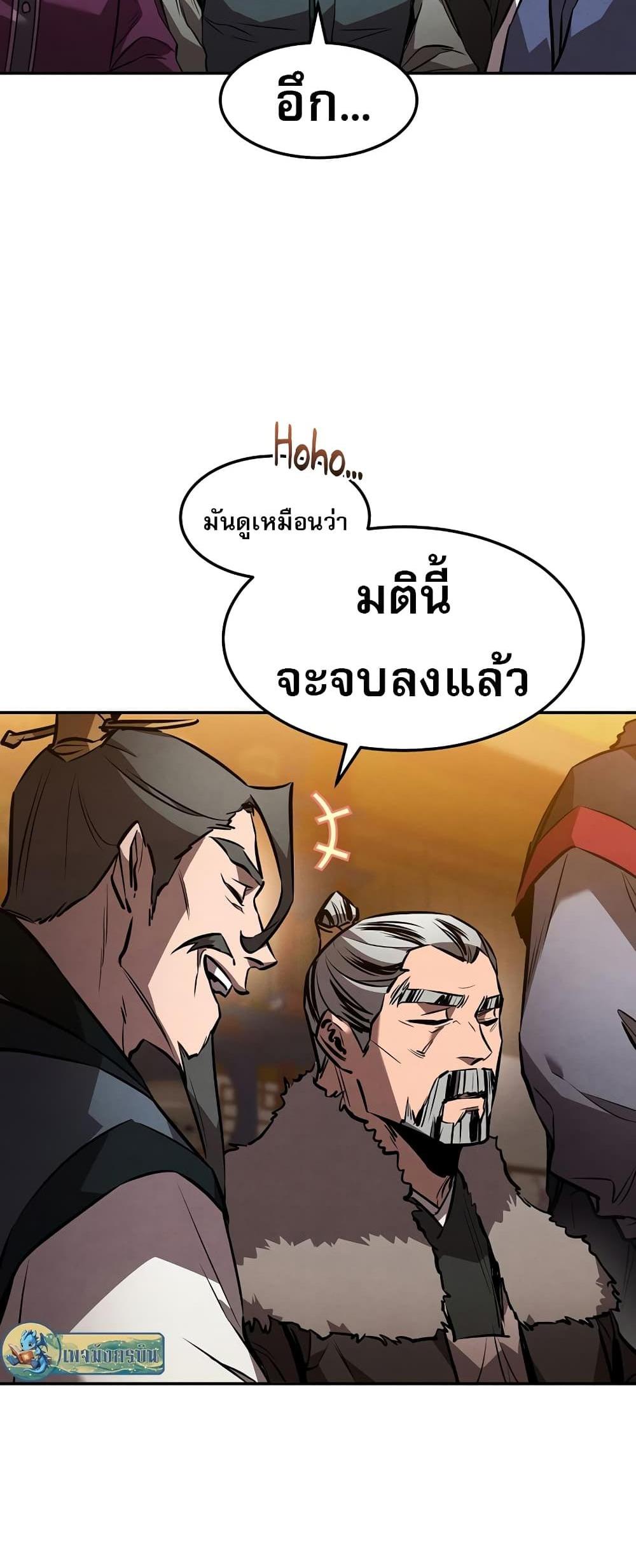 Reincarnated Escort Warrior กลับชาติมาเกิดเป็นผู้คุ้มกัน แปลไทย