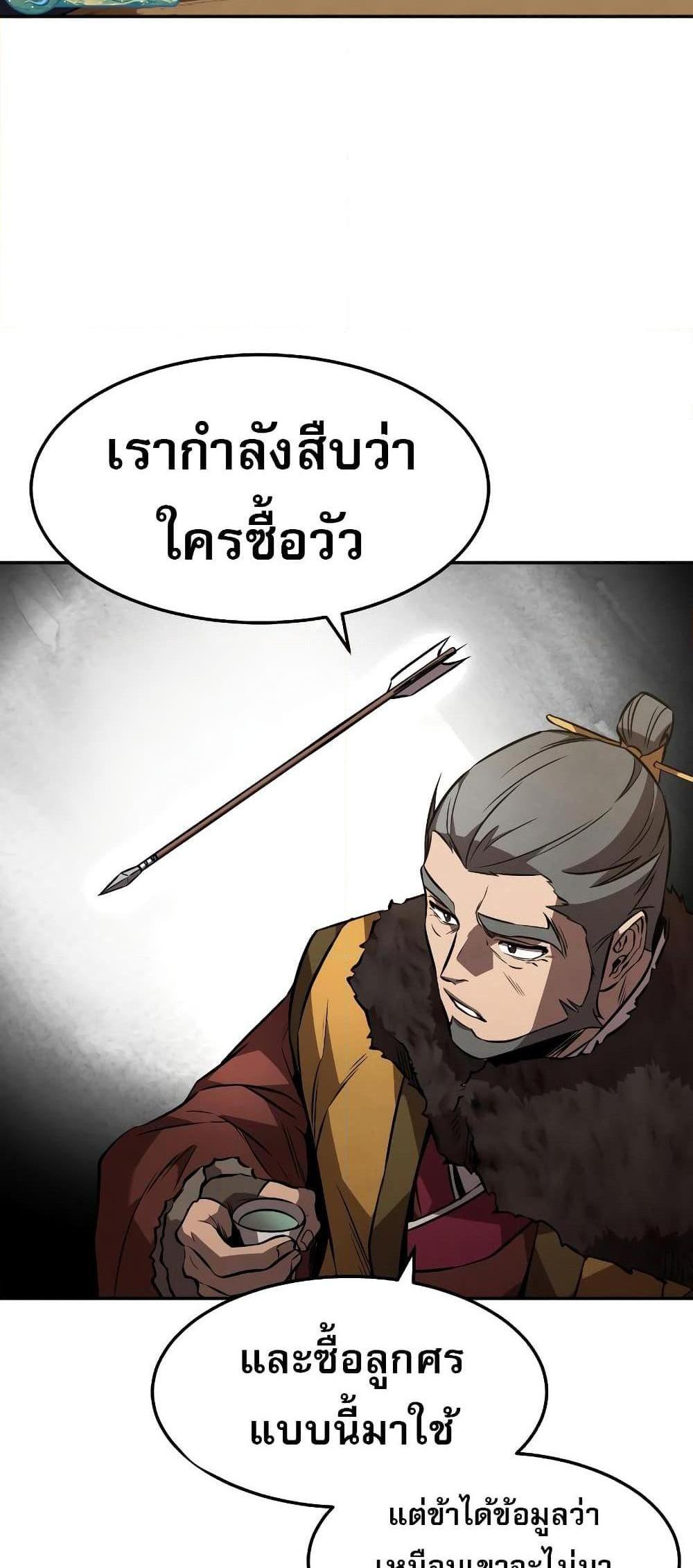 Reincarnated Escort Warrior กลับชาติมาเกิดเป็นผู้คุ้มกัน แปลไทย