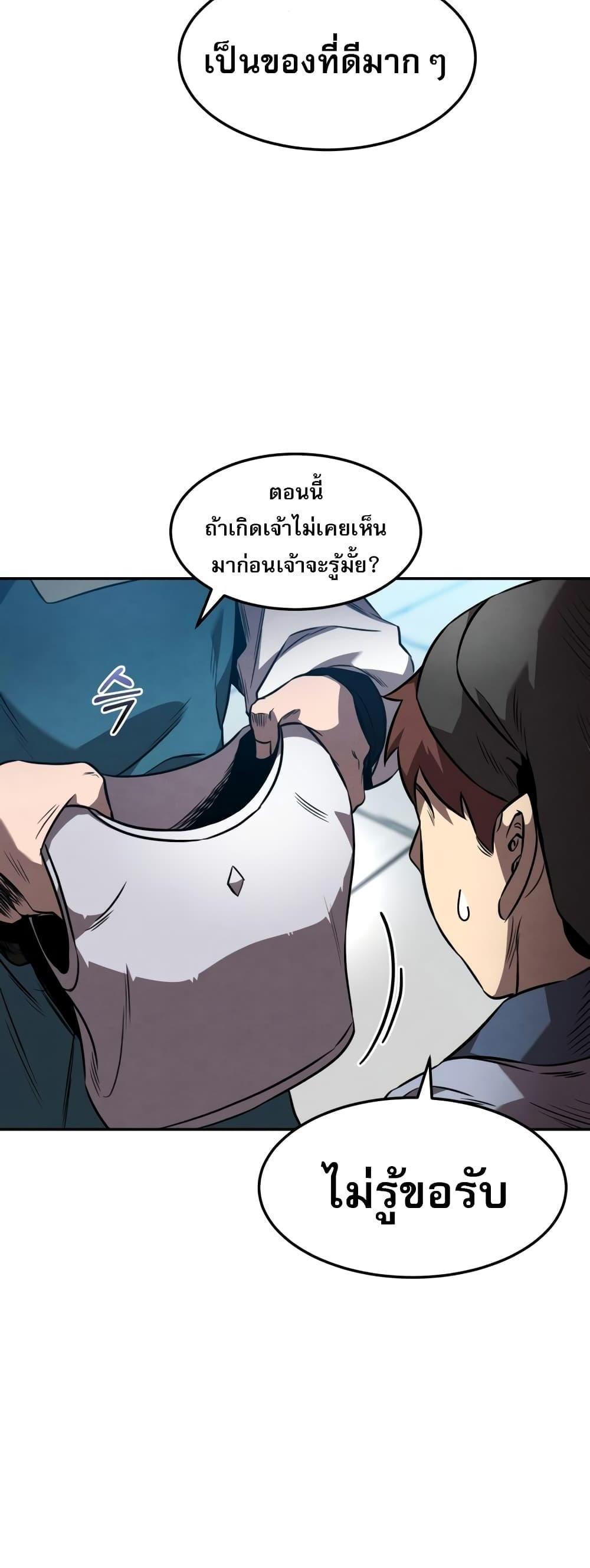 Reincarnated Escort Warrior กลับชาติมาเกิดเป็นผู้คุ้มกัน แปลไทย