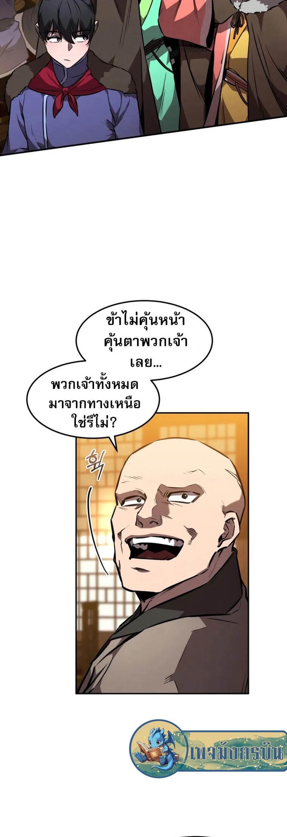 Reincarnated Escort Warrior กลับชาติมาเกิดเป็นผู้คุ้มกัน แปลไทย