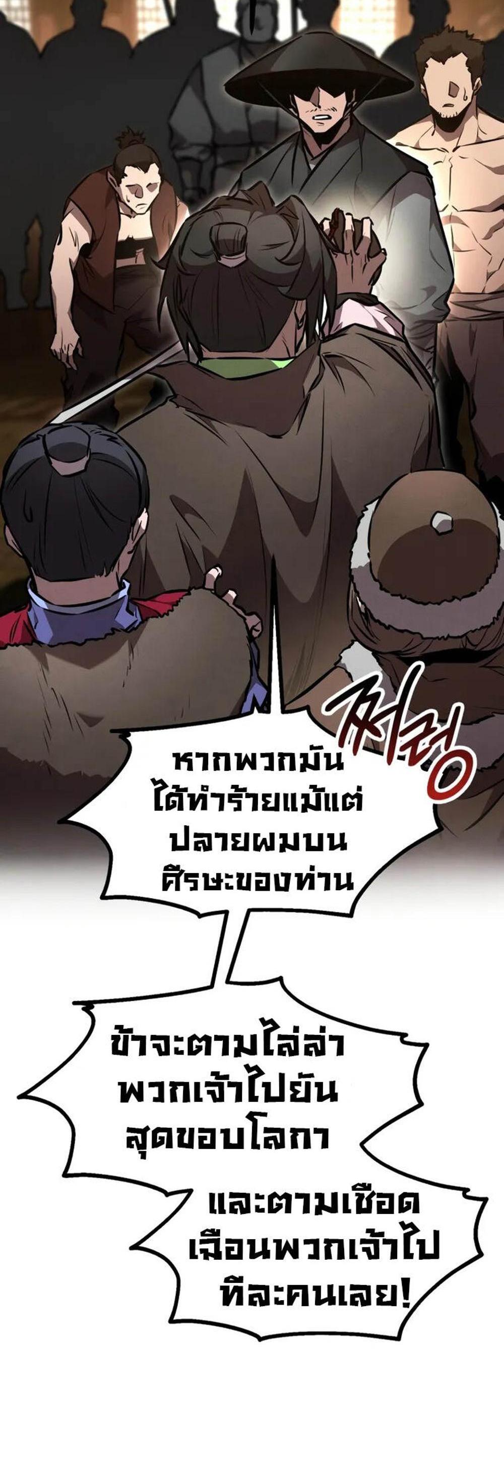 Reincarnated Escort Warrior กลับชาติมาเกิดเป็นผู้คุ้มกัน แปลไทย