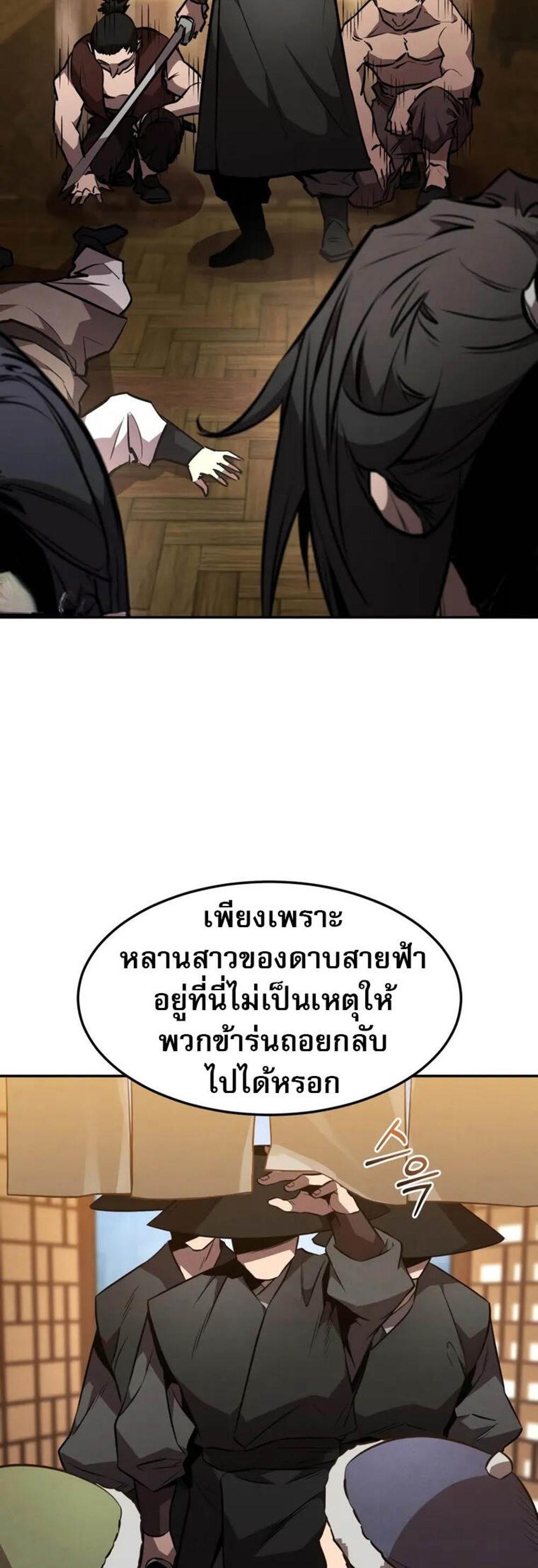 Reincarnated Escort Warrior กลับชาติมาเกิดเป็นผู้คุ้มกัน แปลไทย