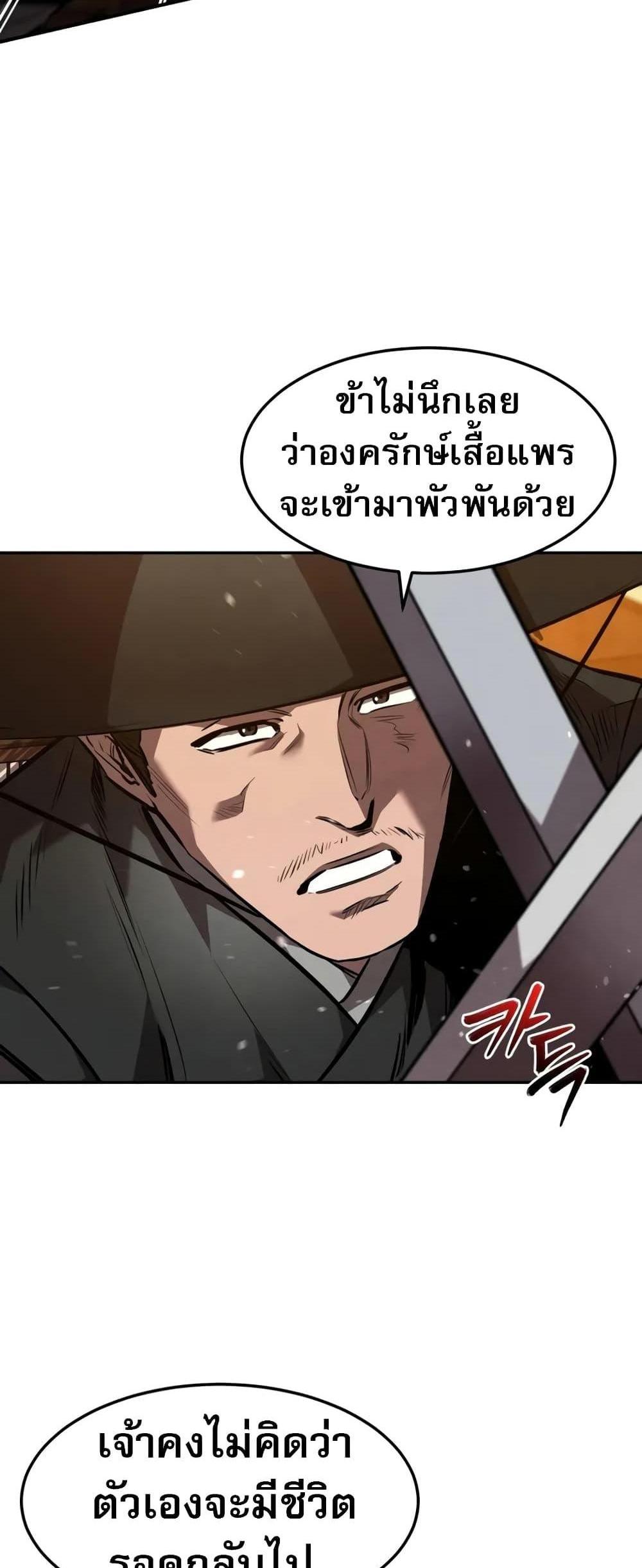 Reincarnated Escort Warrior กลับชาติมาเกิดเป็นผู้คุ้มกัน แปลไทย